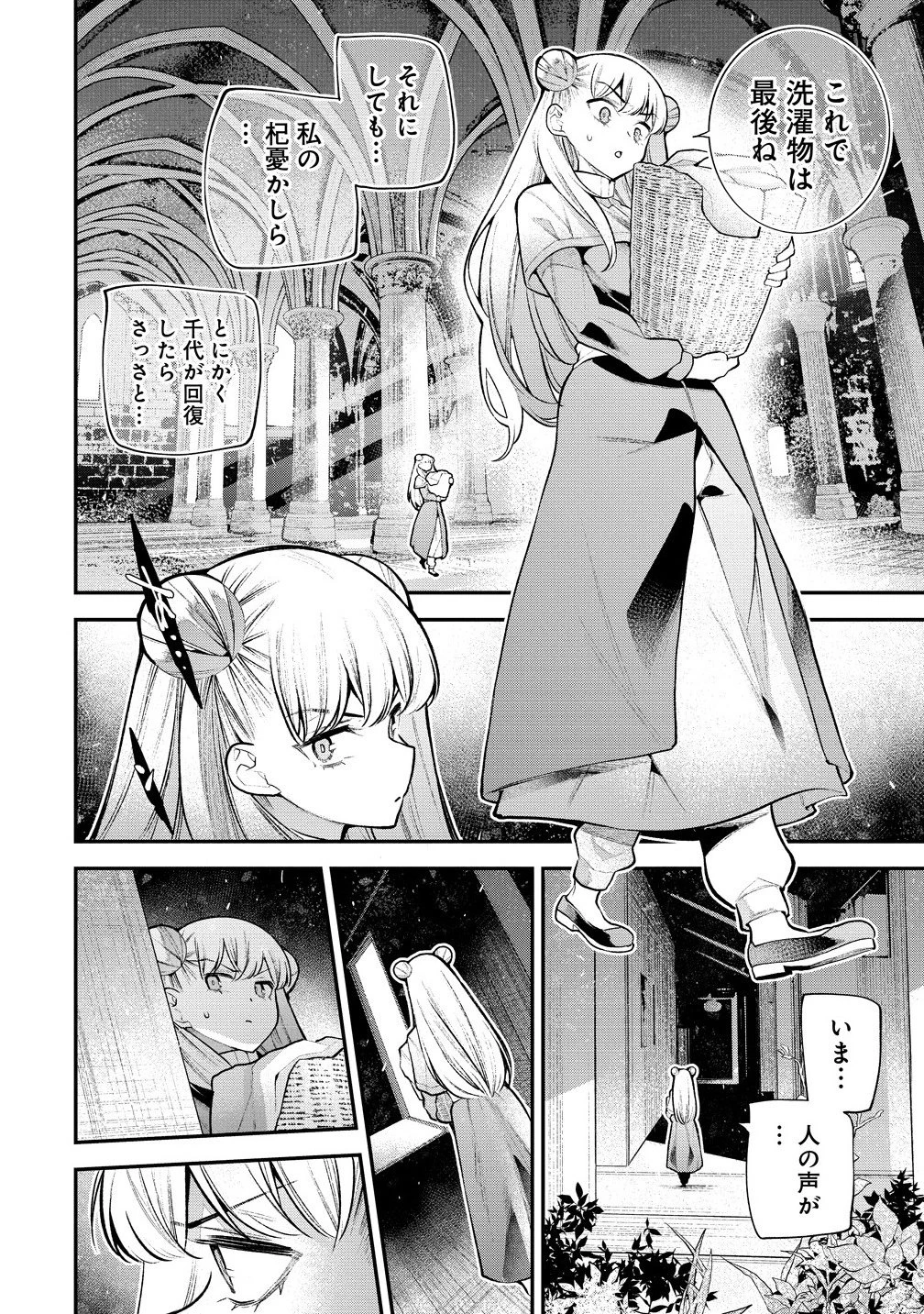 ガールズゾンビパーティー 第22話 - 16