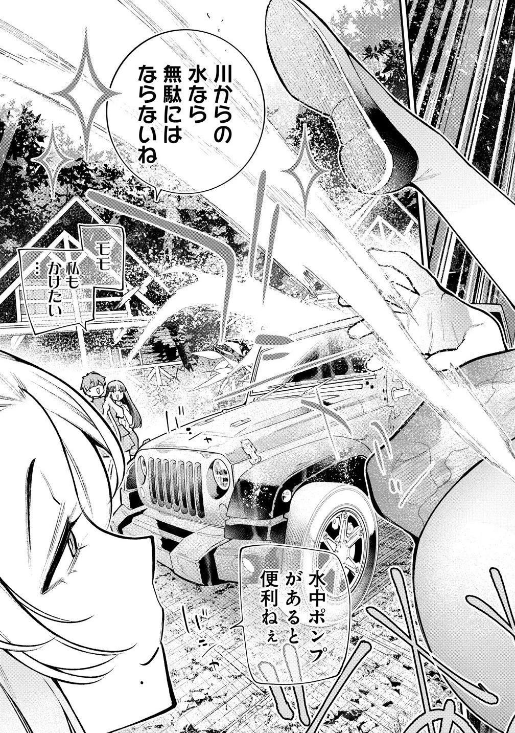 ガールズゾンビパーティー 第20話 - 17