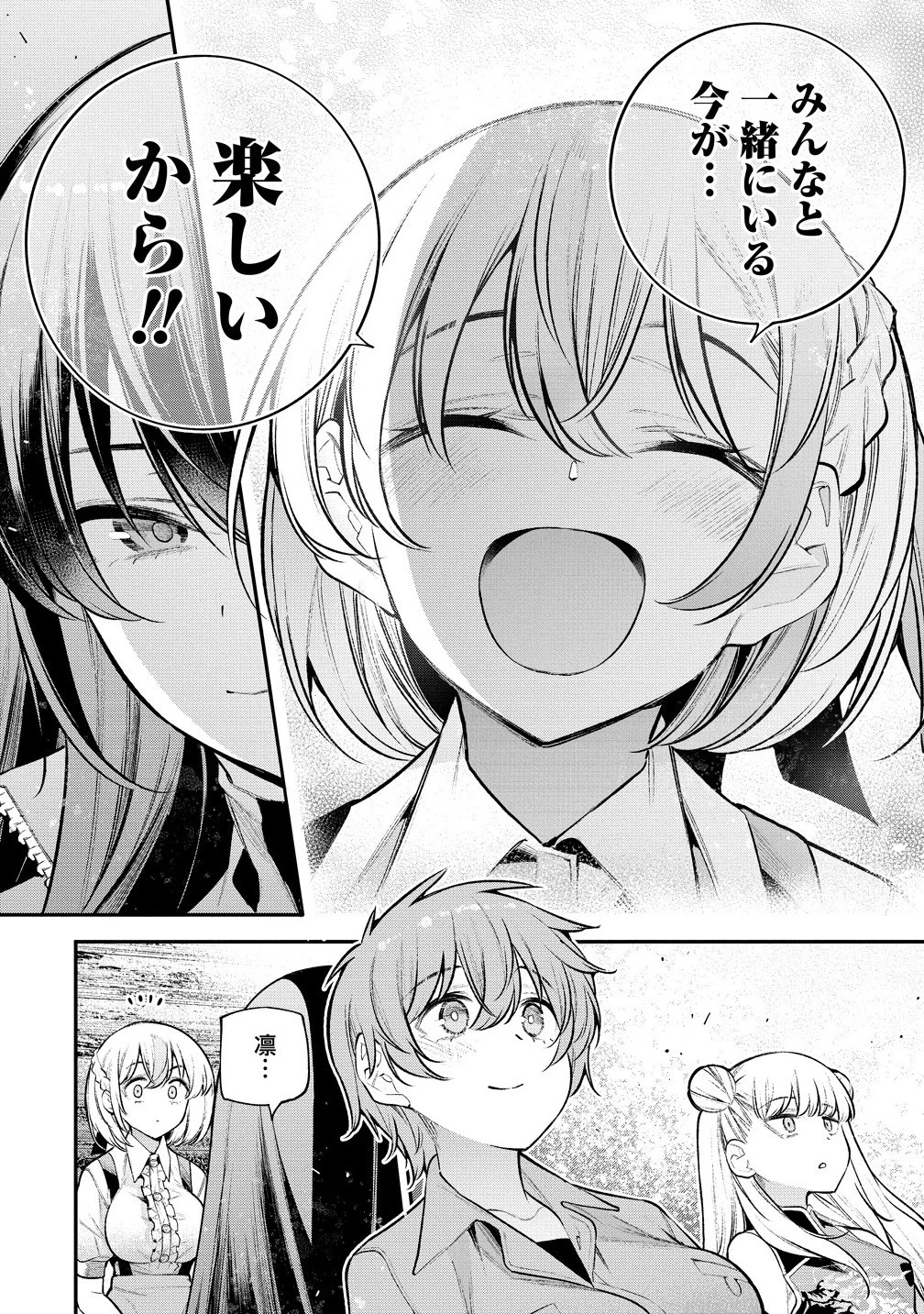 ガールズゾンビパーティー 第19話 - 14