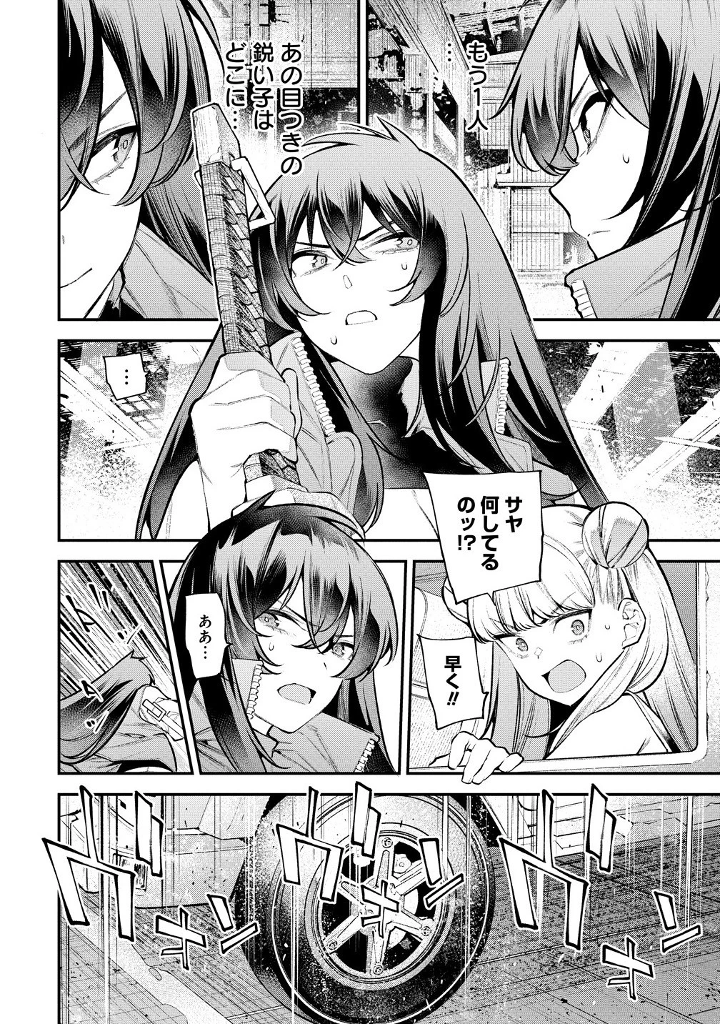 ガールズゾンビパーティー 第17話 - 6