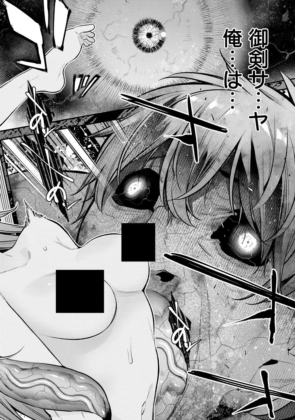 ガールズゾンビパーティー 第18話 - 18