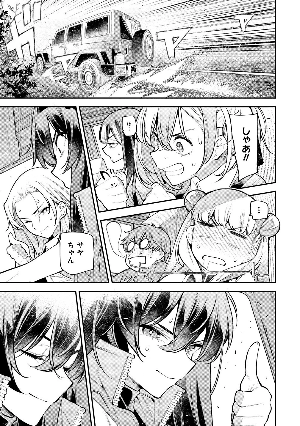 ガールズゾンビパーティー 第17話 - 21