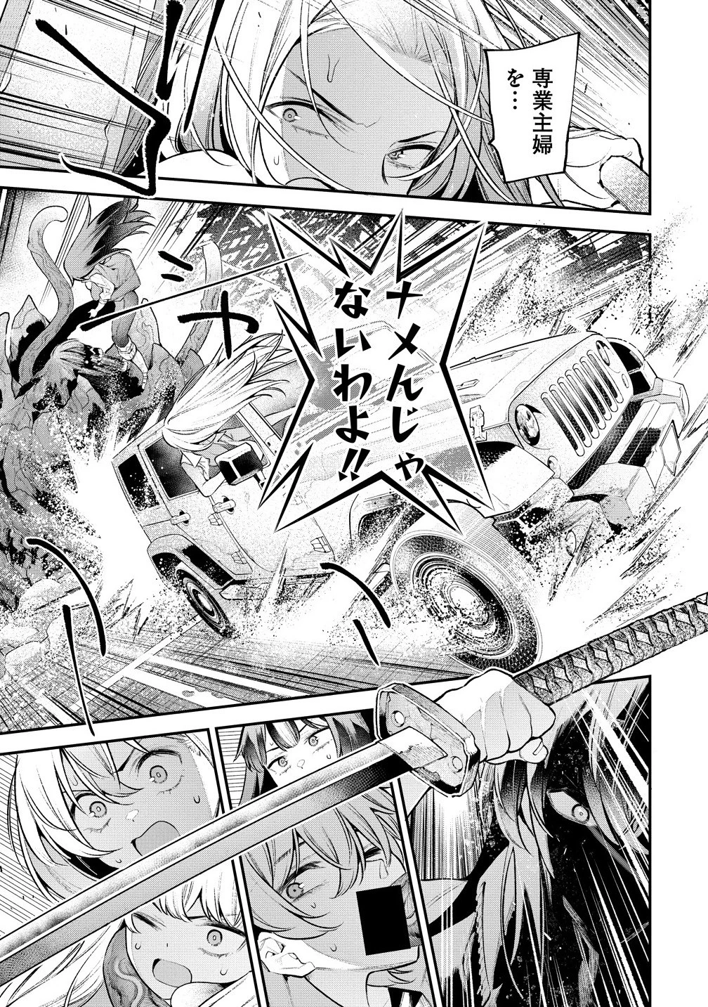 ガールズゾンビパーティー 第16話 - 19