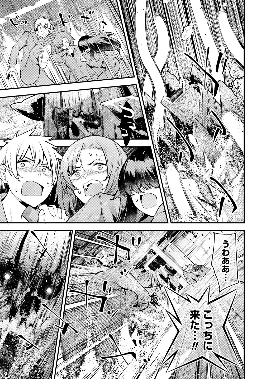 ガールズゾンビパーティー 第15話 - 11