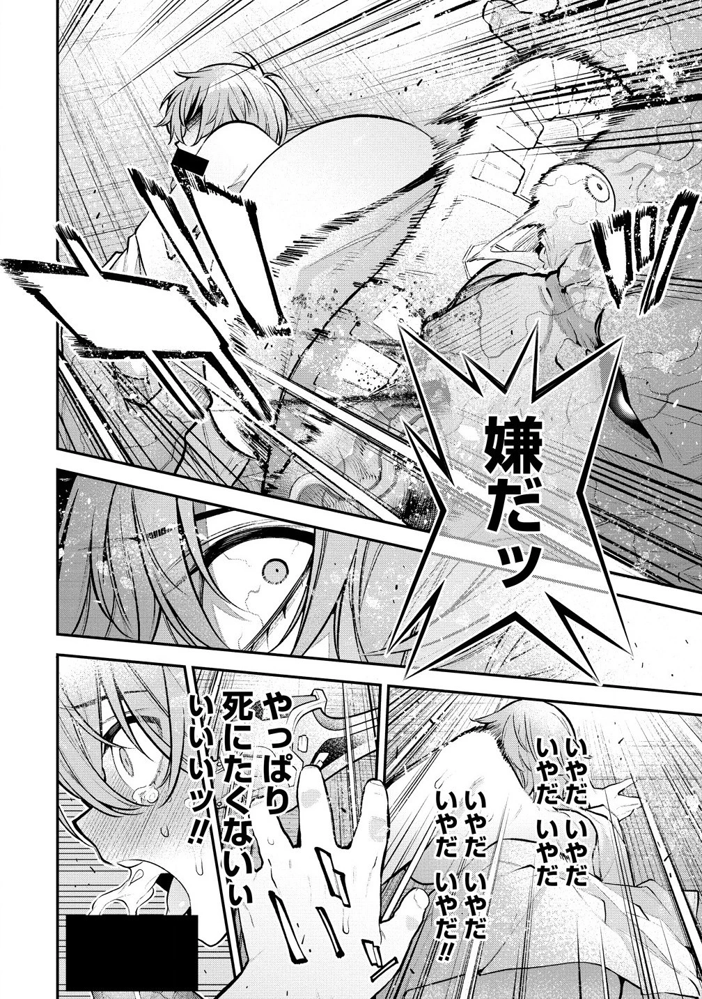 ガールズゾンビパーティー 第10話 - 12