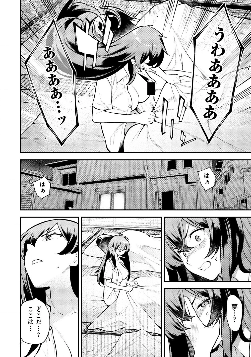 ガールズゾンビパーティー 第9話 - 8