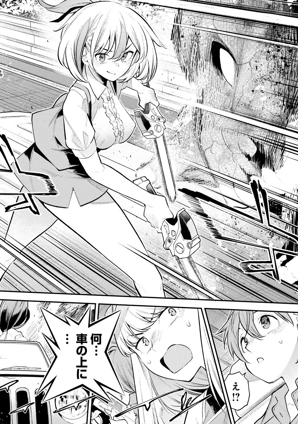 ガールズゾンビパーティー 第7話 - 6