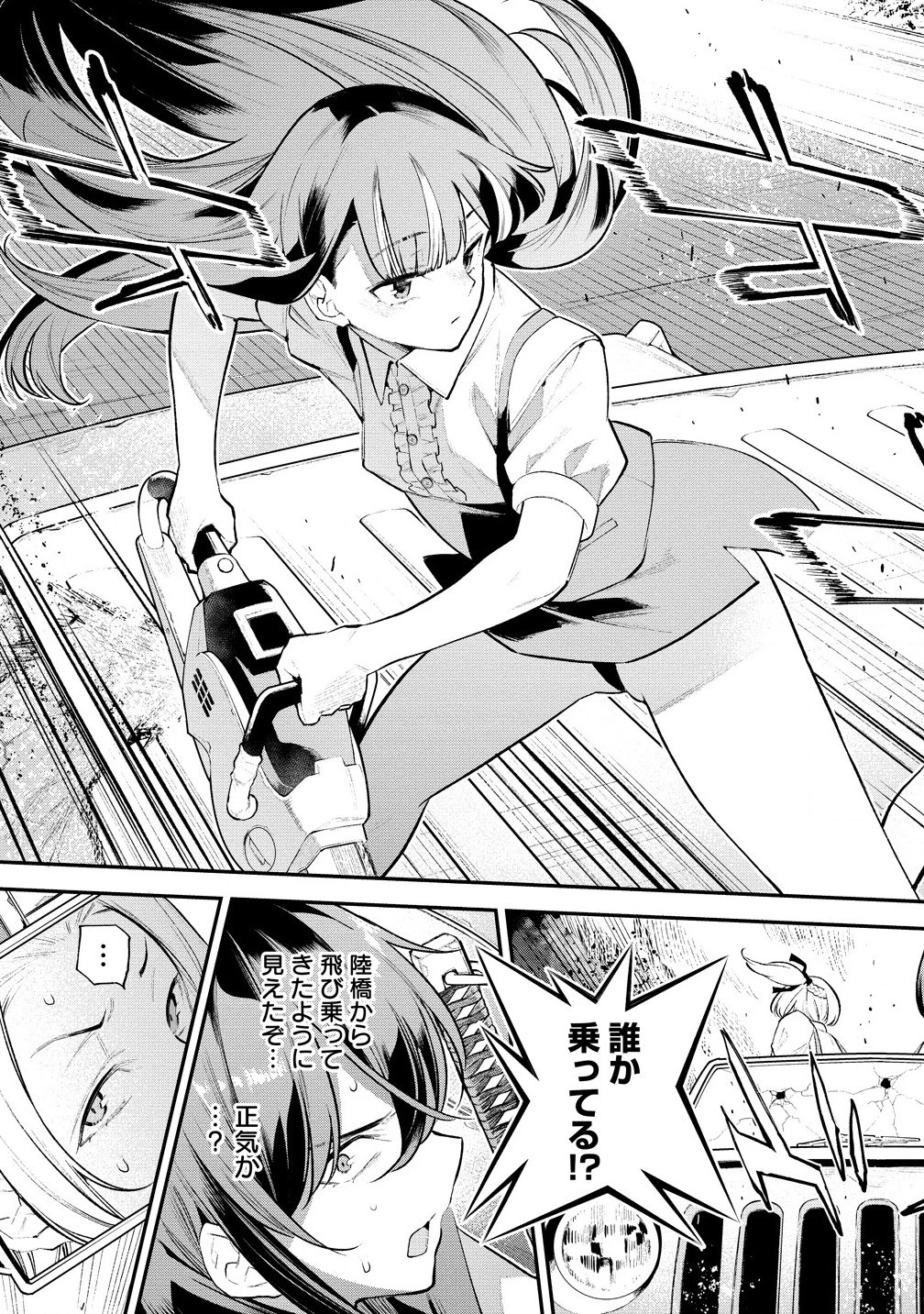 ガールズゾンビパーティー 第7話 - 7