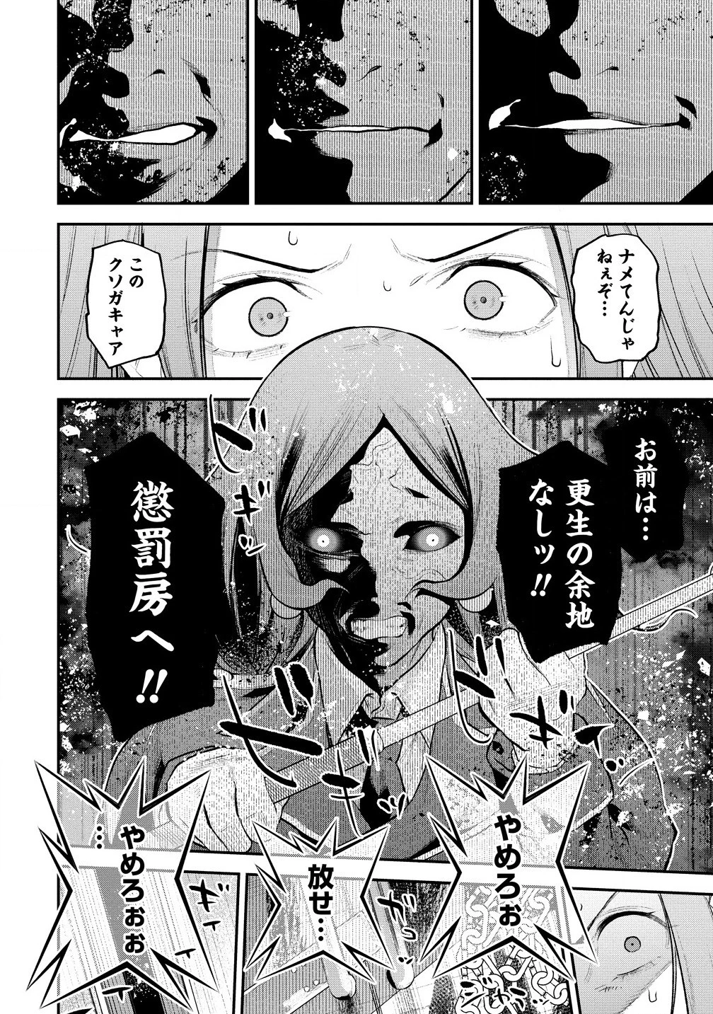 ガールズゾンビパーティー 第8話 - 12