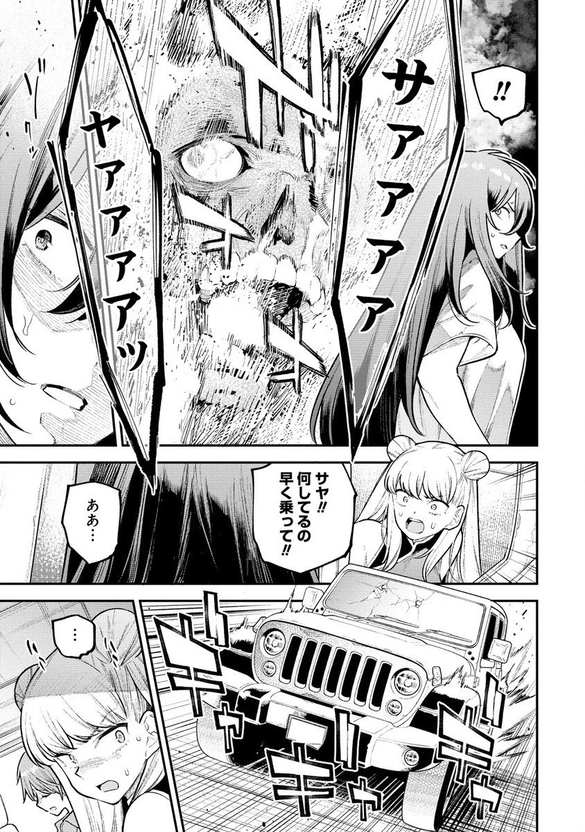 ガールズゾンビパーティー 第6話 - 13