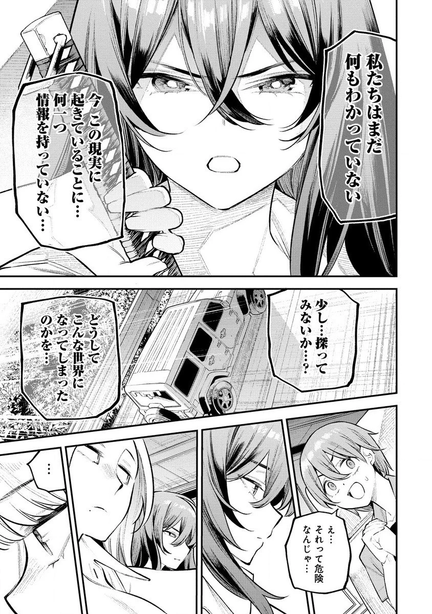 ガールズゾンビパーティー 第6話 - 17