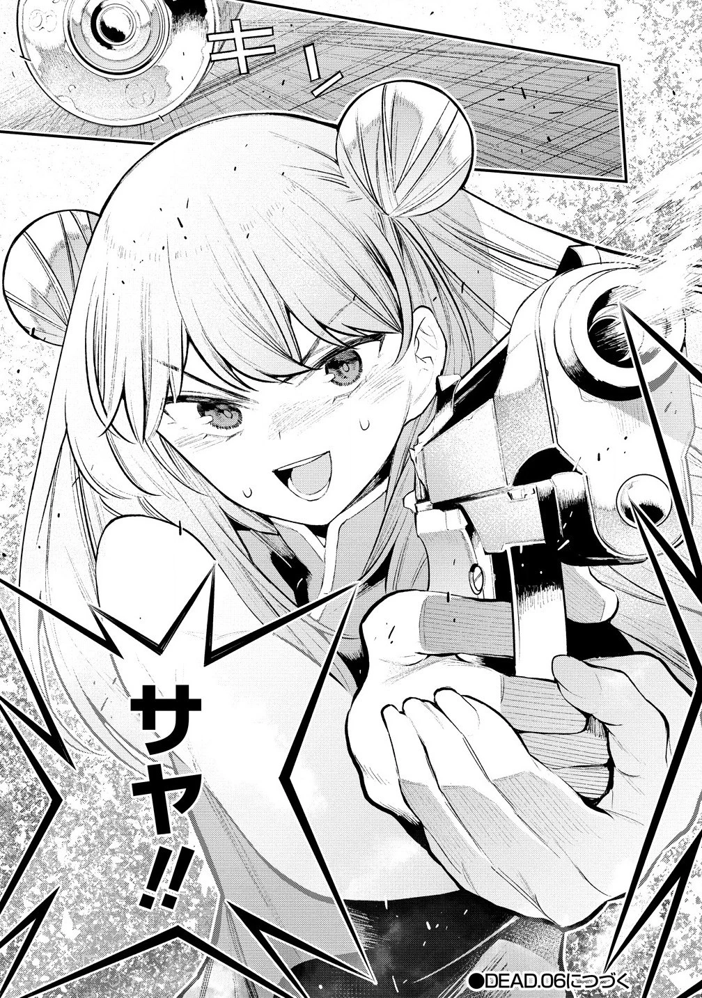 ガールズゾンビパーティー 第5話 - 19