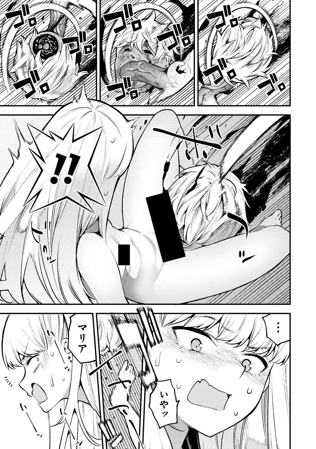 ガールズゾンビパーティー 第4話 - 5