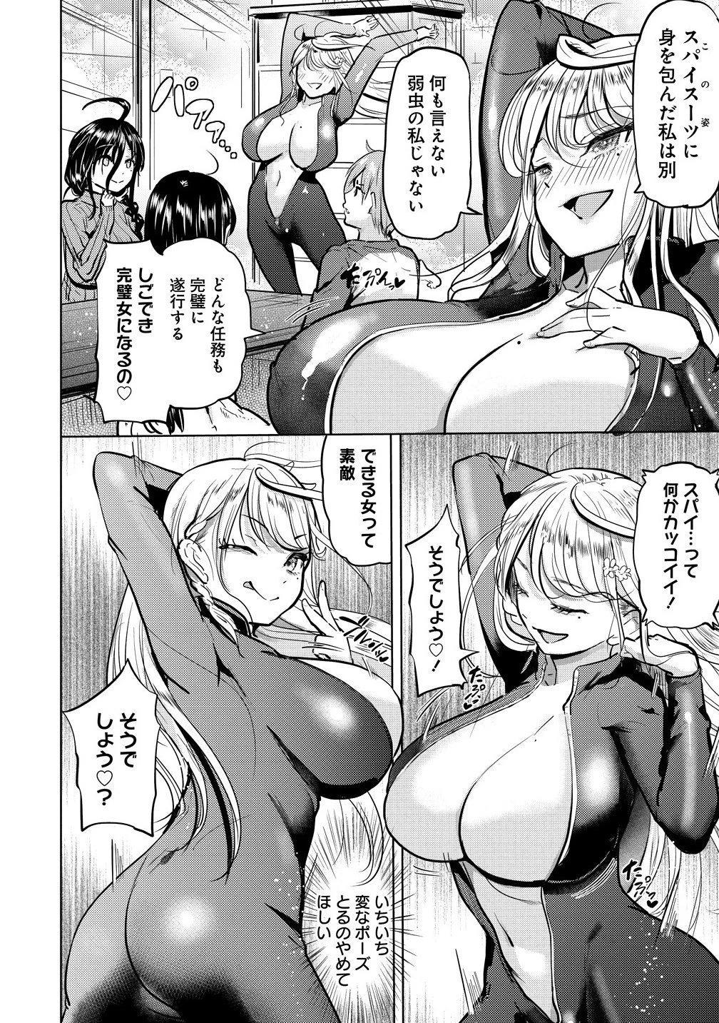 4人のママのせいで俺のラブコメがママならない 第4話 - 4