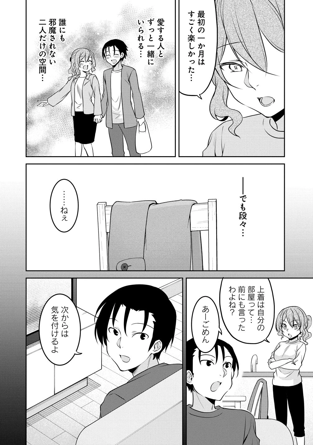 うちの会社の小さい先輩の話 第120話 - 2