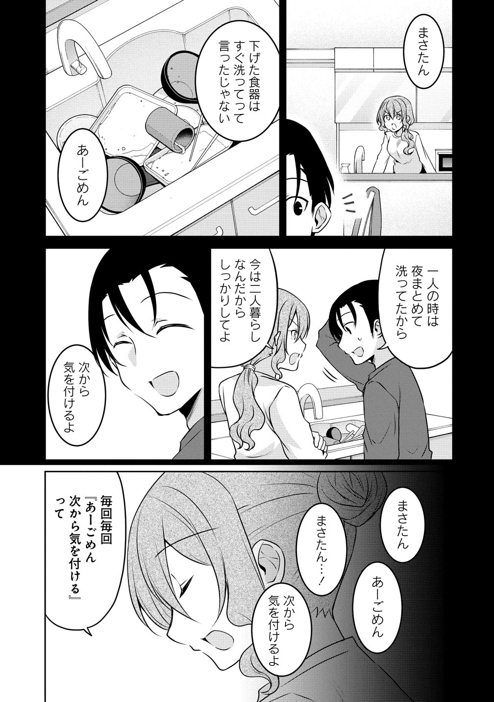 うちの会社の小さい先輩の話 第120話 - 3