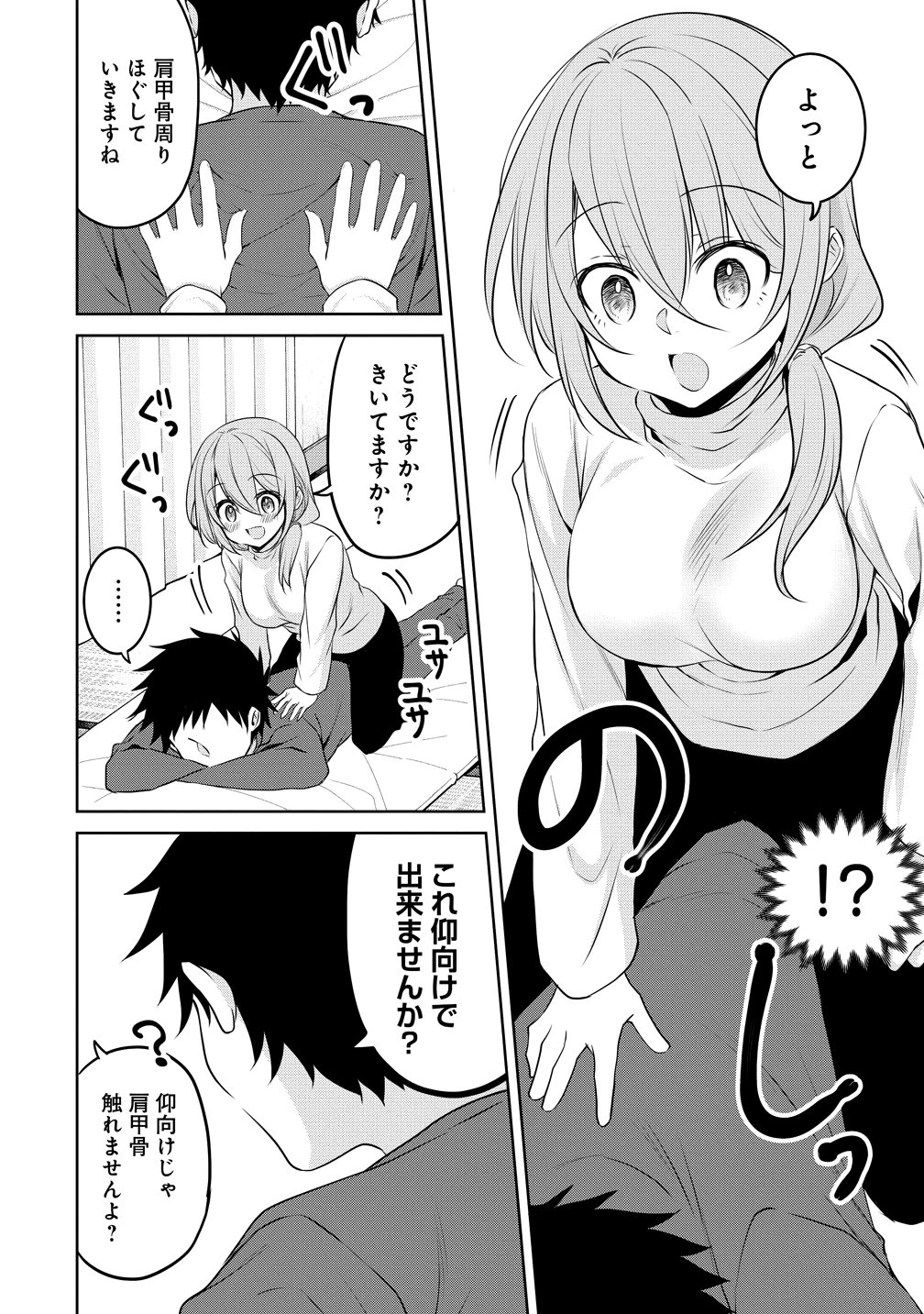 うちの会社の小さい先輩の話 第121話 - 8