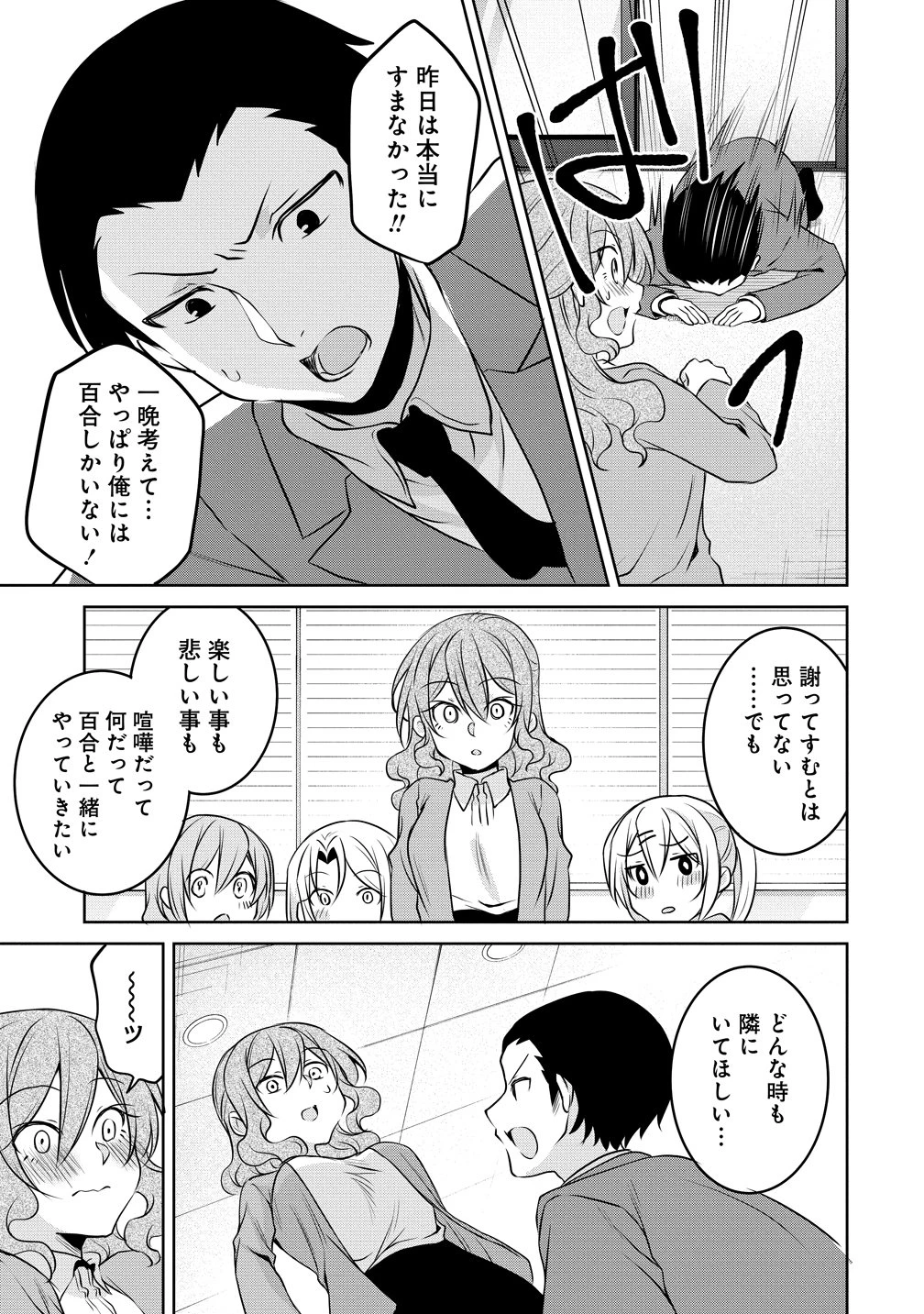 うちの会社の小さい先輩の話 第120話 - 15