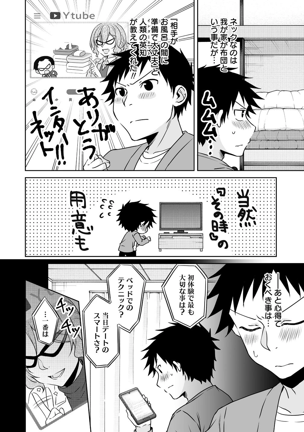 うちの会社の小さい先輩の話 第117話 - 2