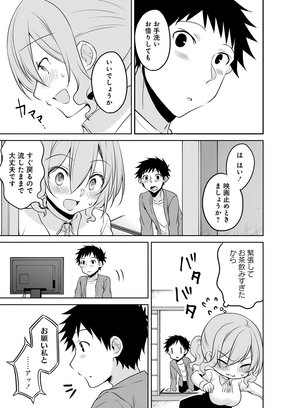 うちの会社の小さい先輩の話 第117話 - 11