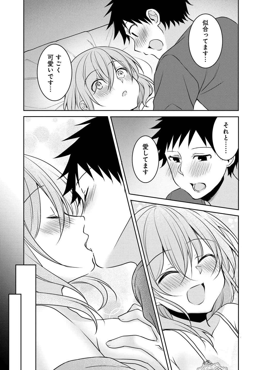 うちの会社の小さい先輩の話 第118話 - 15