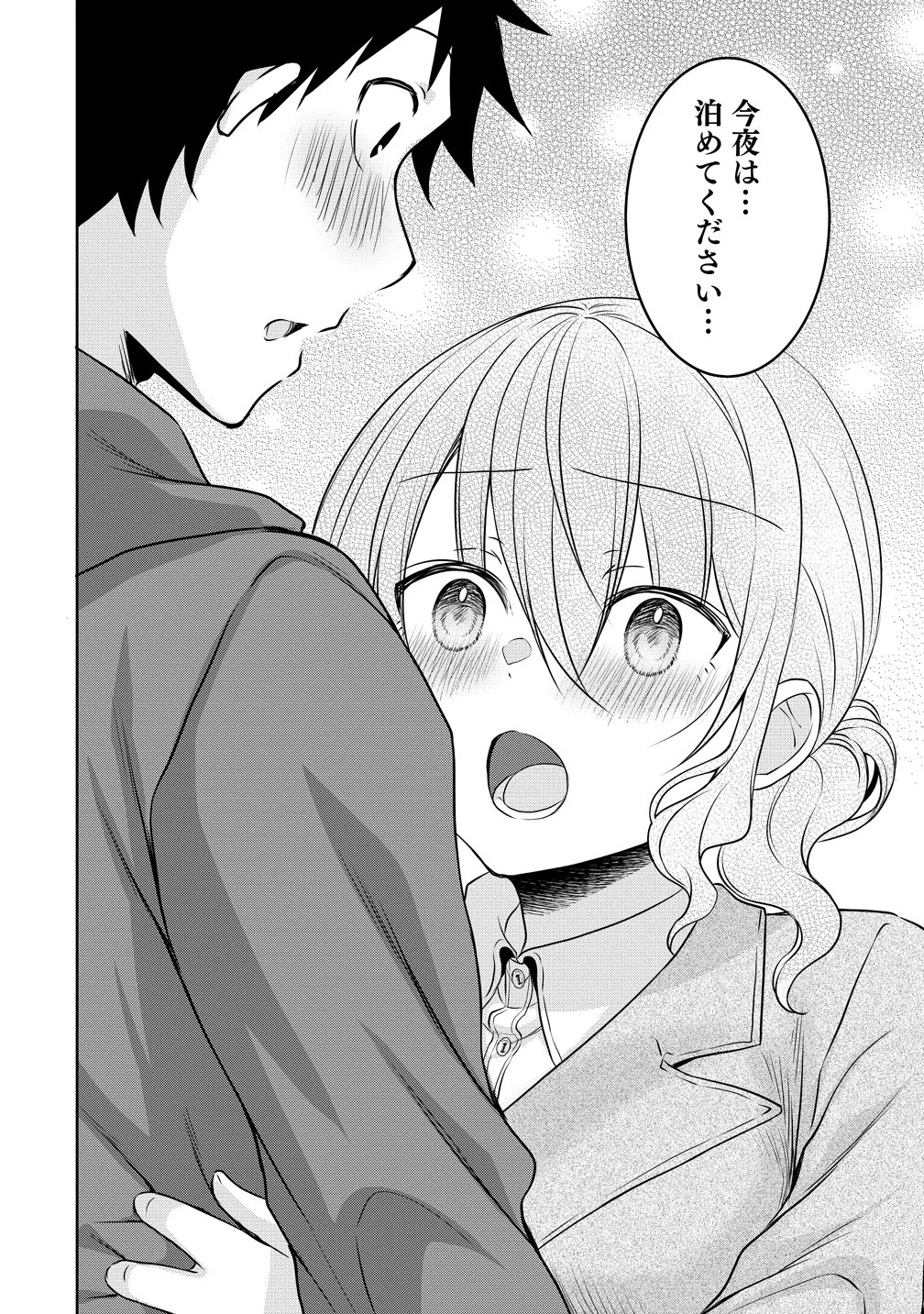 うちの会社の小さい先輩の話 第117話 - 16