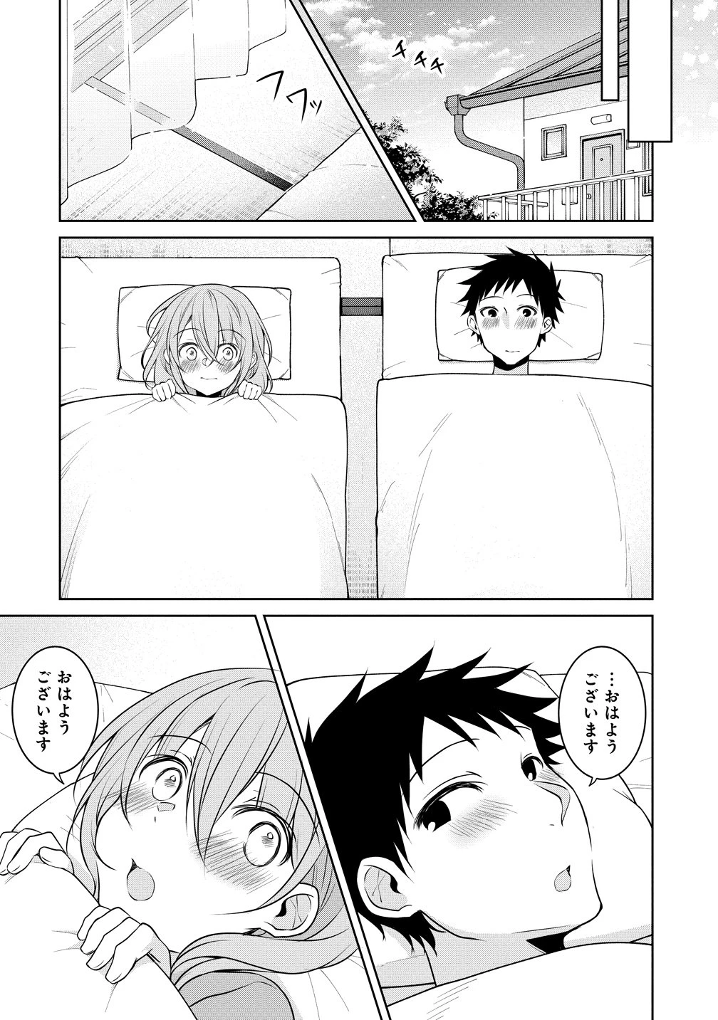 うちの会社の小さい先輩の話 第118話 - 16