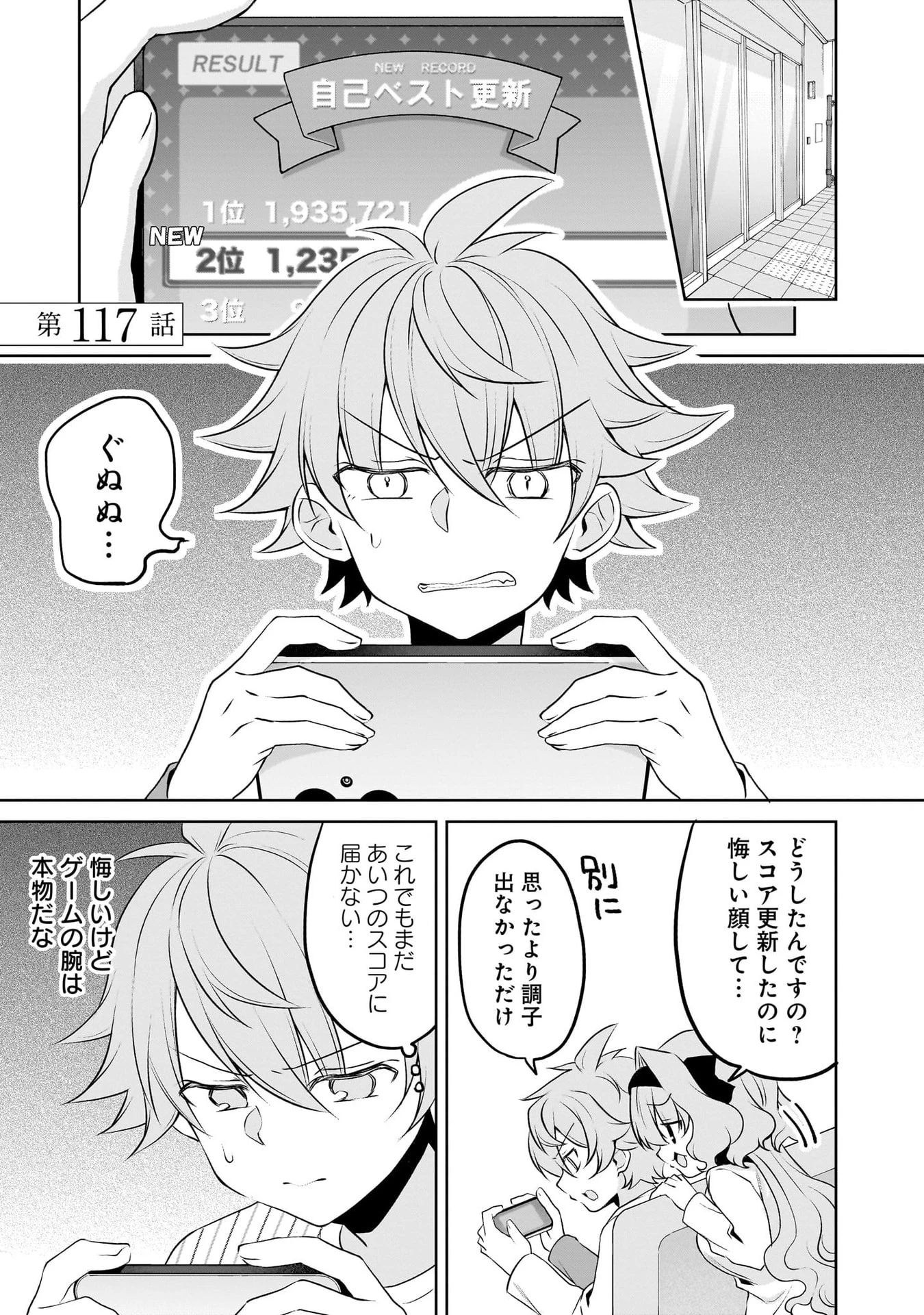 うちの会社の小さい先輩の話 第116話 - 15