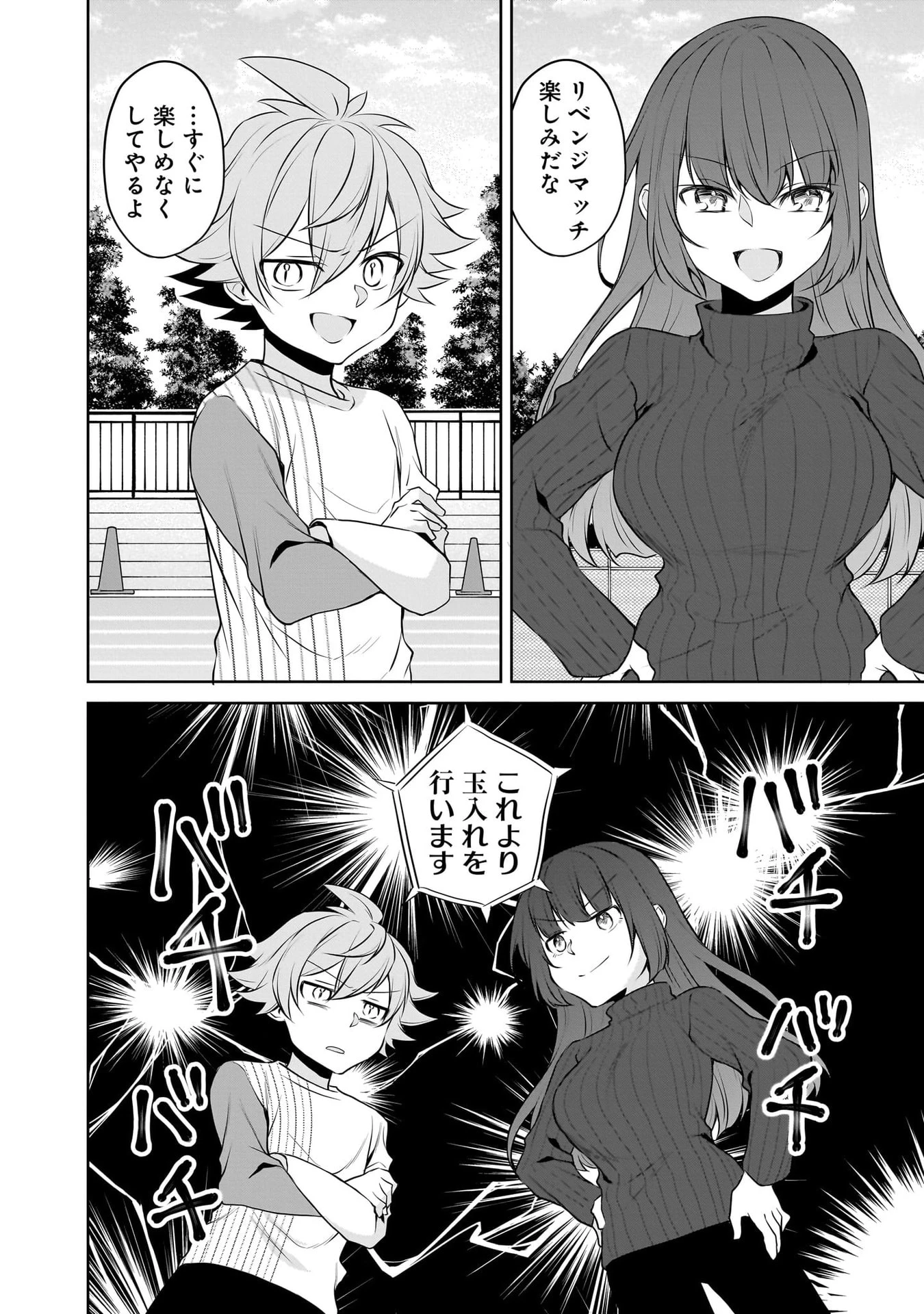 うちの会社の小さい先輩の話 第116話 - 28