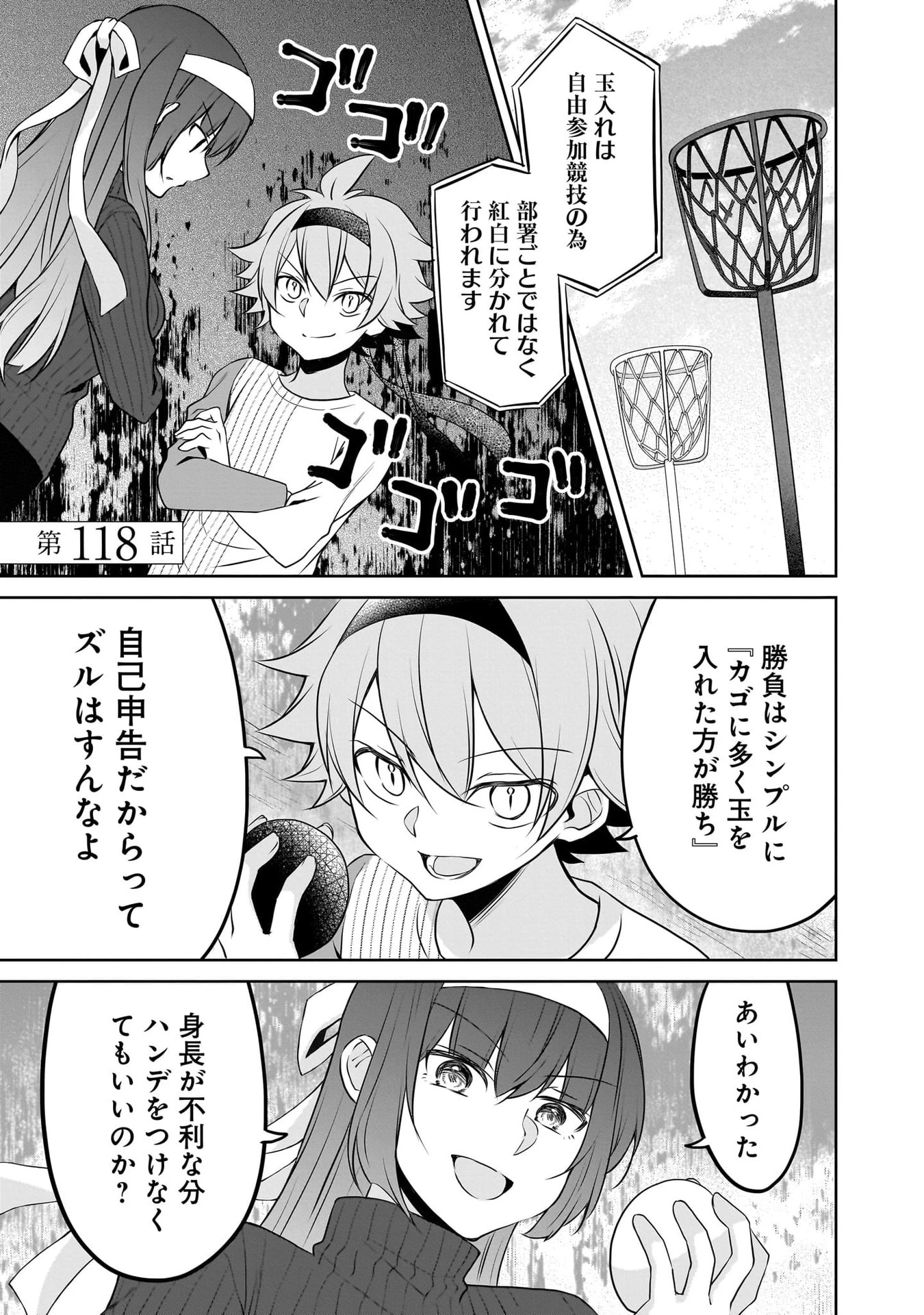 うちの会社の小さい先輩の話 第116話 - 29