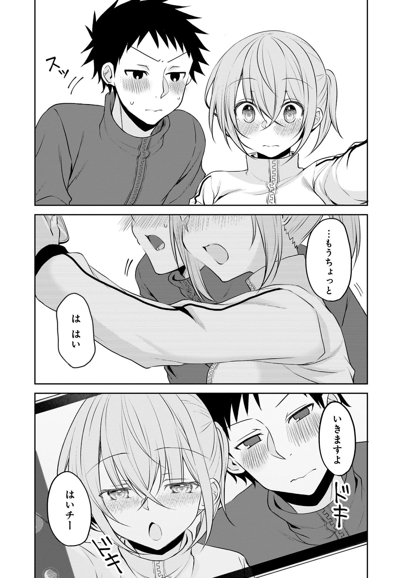 うちの会社の小さい先輩の話 第115話 - 9