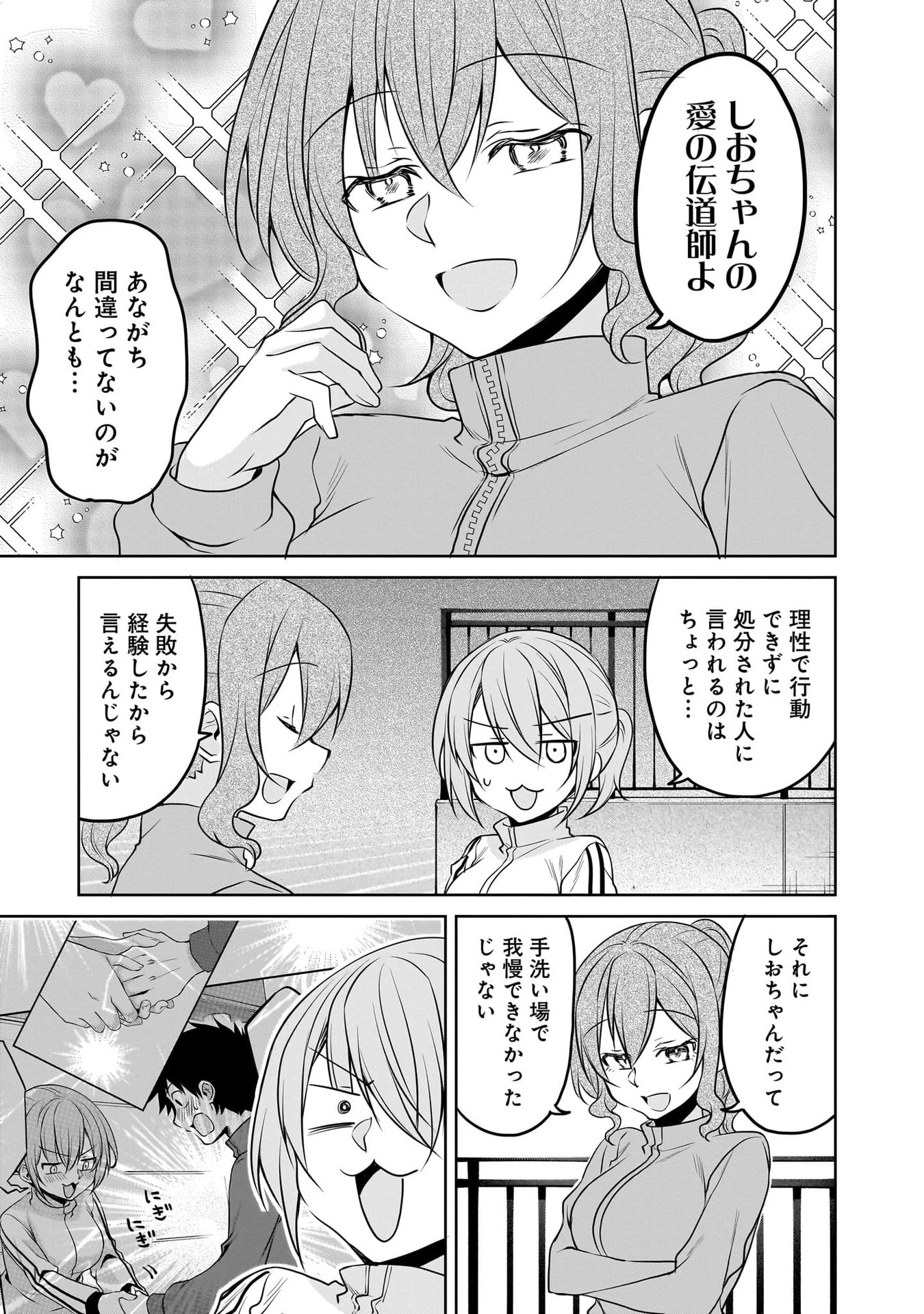 うちの会社の小さい先輩の話 第114話 - 3