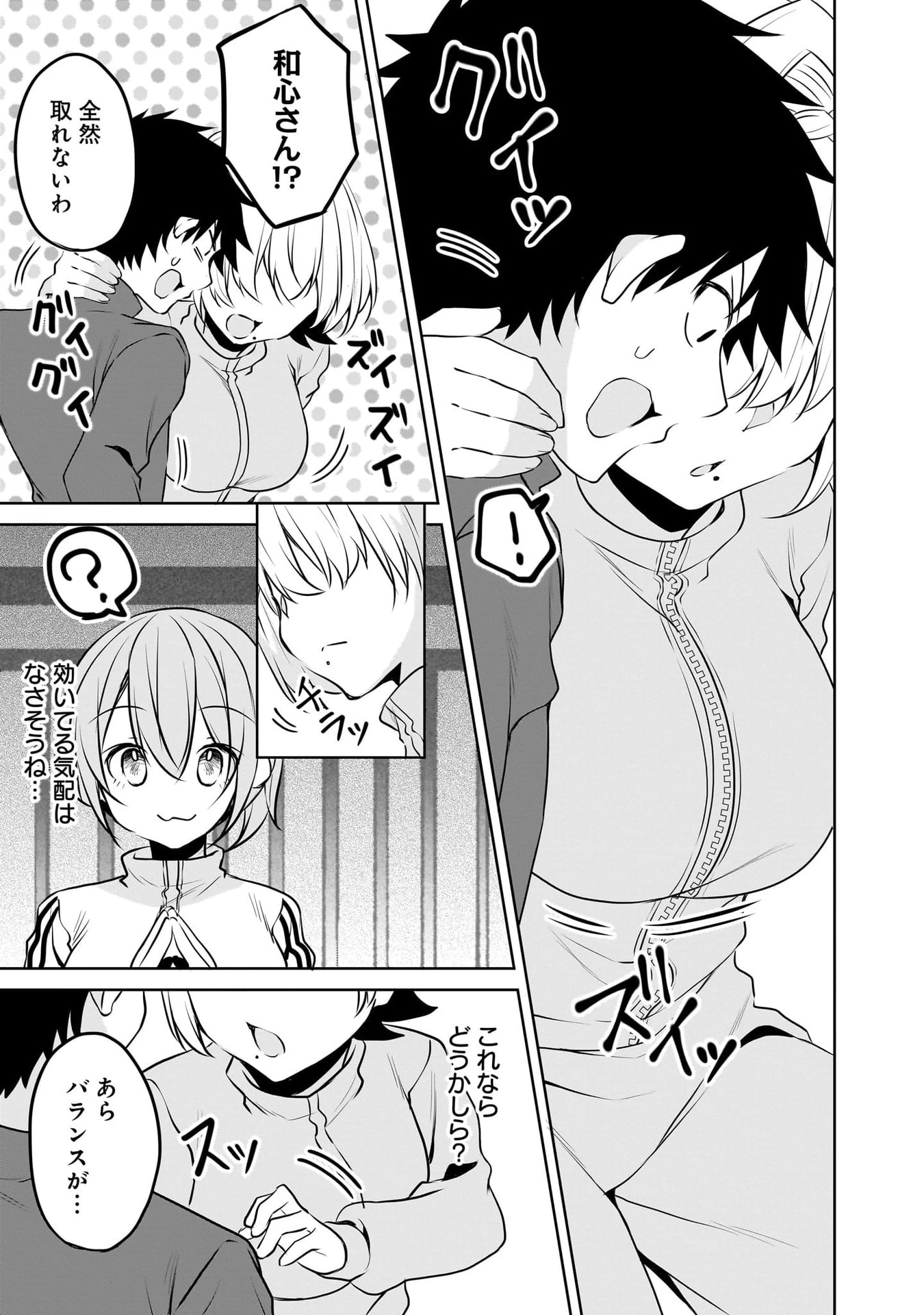 うちの会社の小さい先輩の話 第113話 - 5