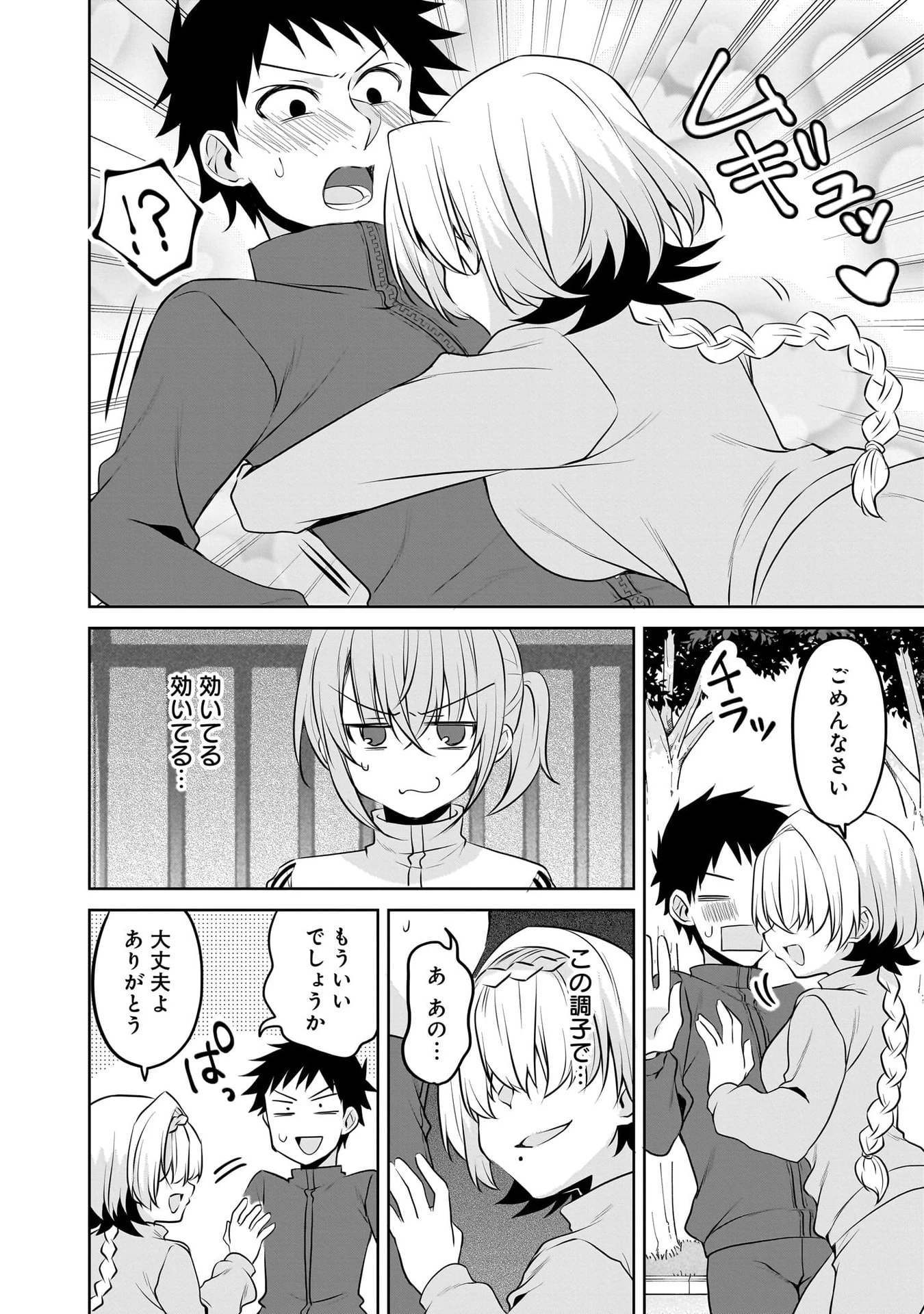 うちの会社の小さい先輩の話 第113話 - 6