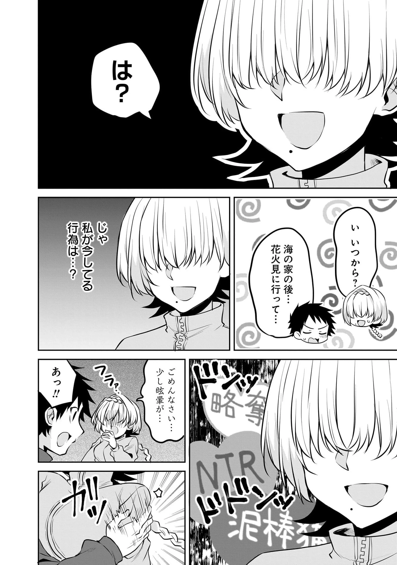 うちの会社の小さい先輩の話 第113話 - 8