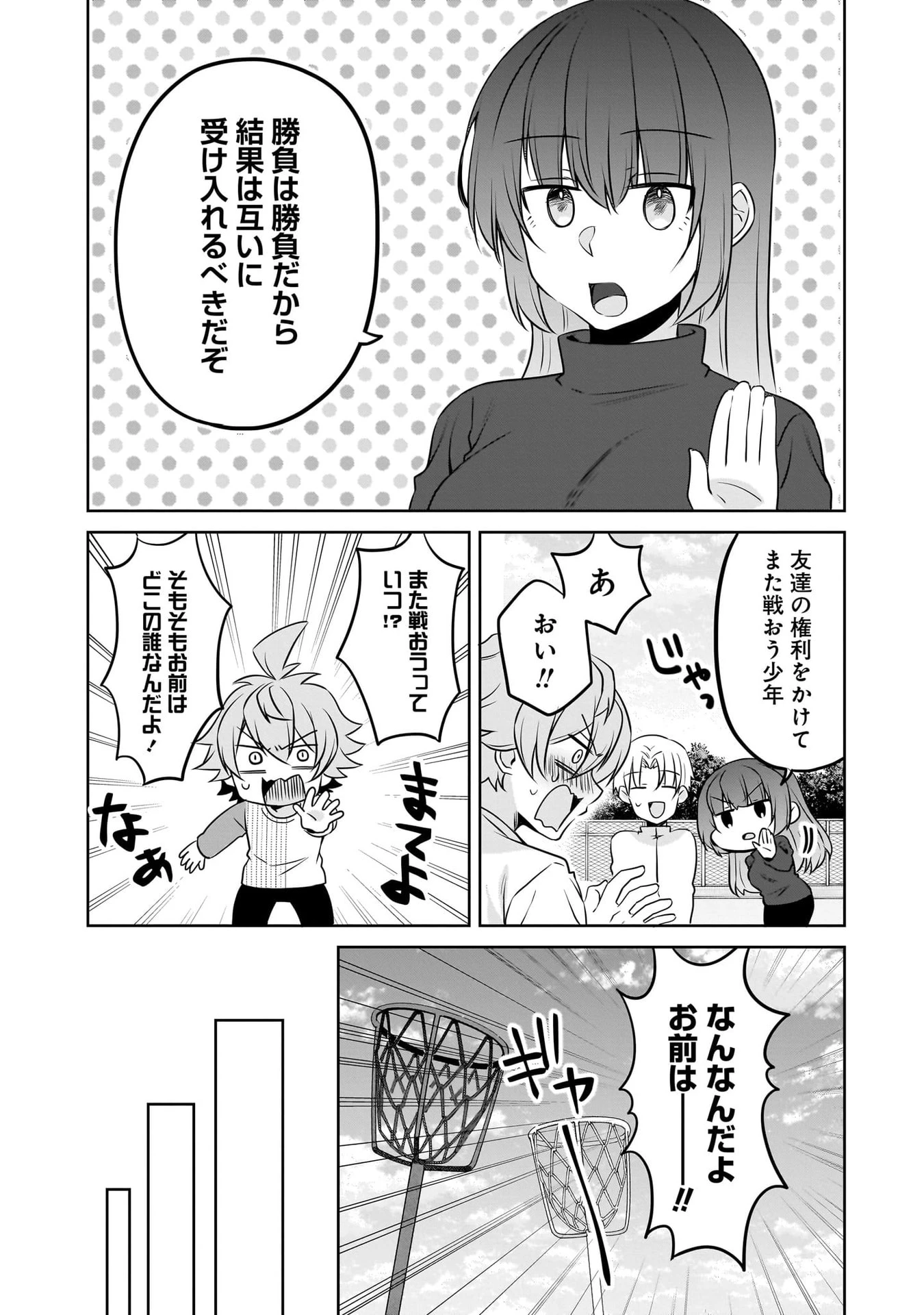 うちの会社の小さい先輩の話 第116話 - 46