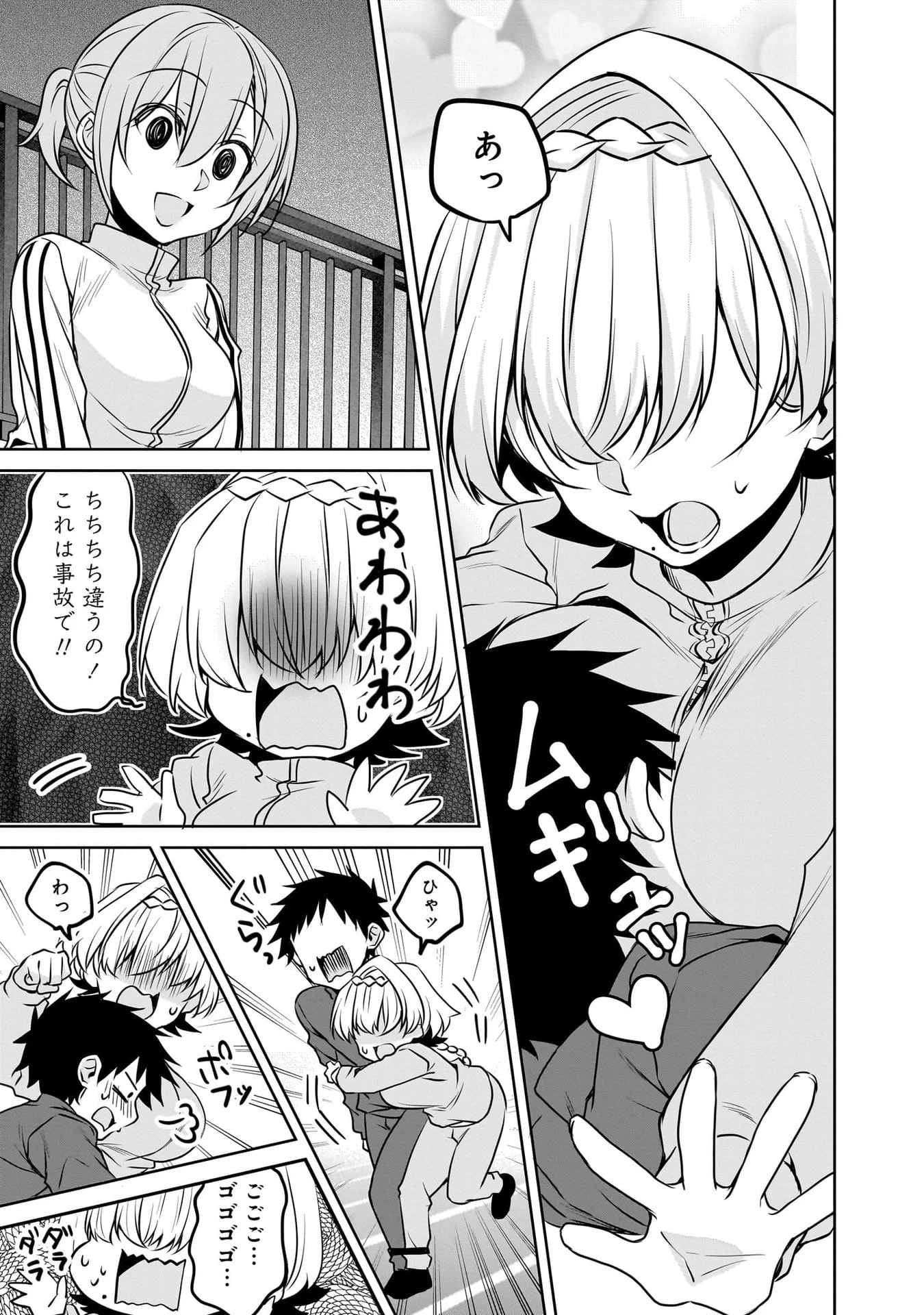 うちの会社の小さい先輩の話 第113話 - 11