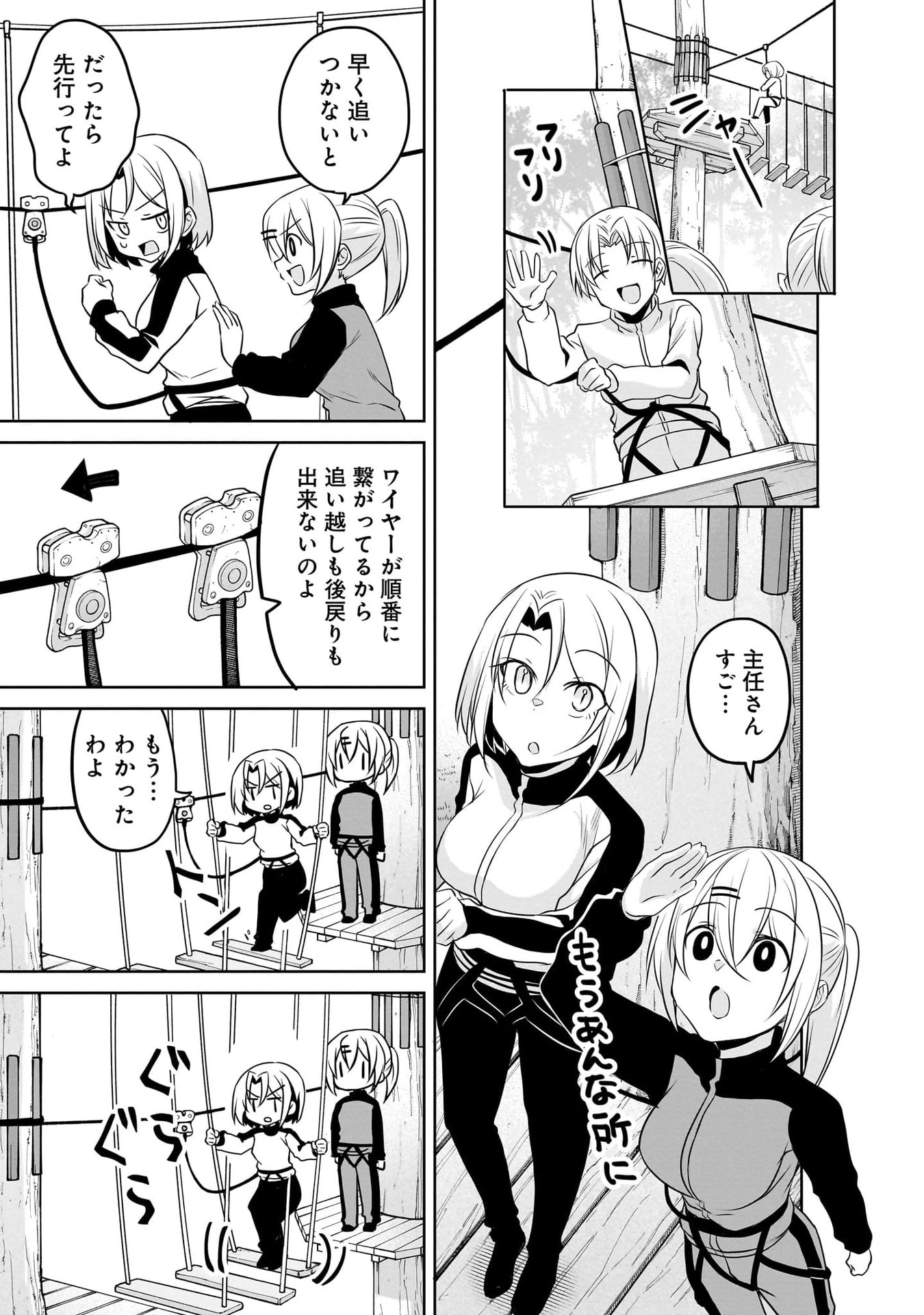 うちの会社の小さい先輩の話 第111話 - 5