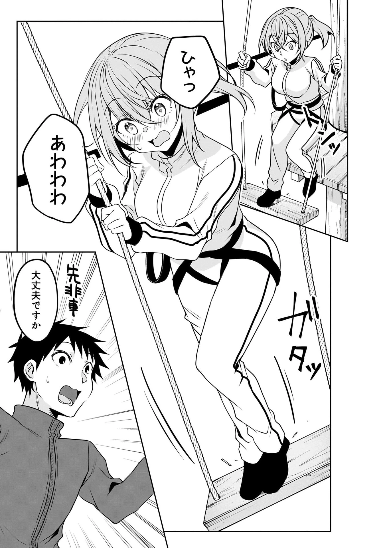 うちの会社の小さい先輩の話 第111話 - 7