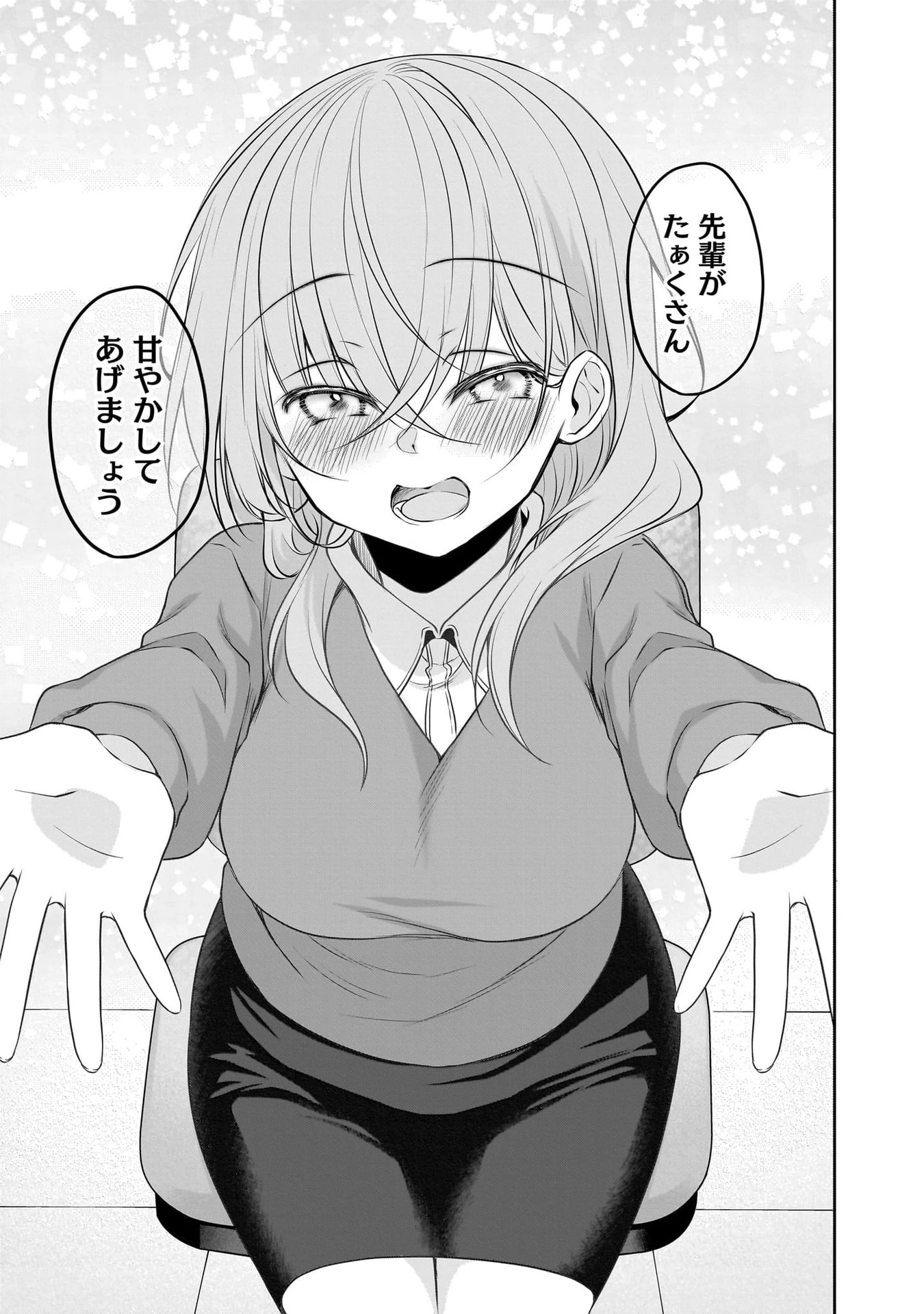 うちの会社の小さい先輩の話 第110話 - 5
