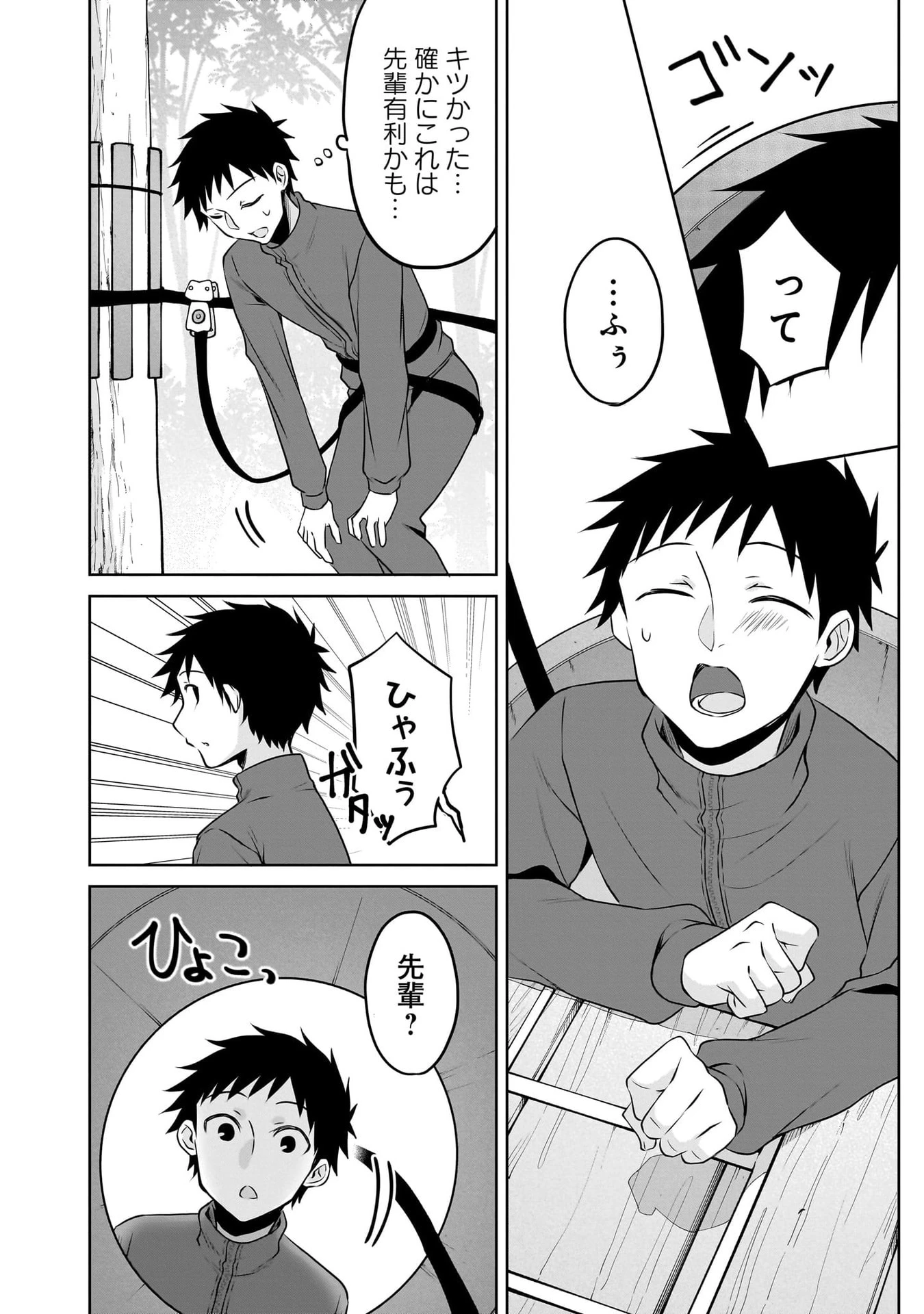 うちの会社の小さい先輩の話 第111話 - 10