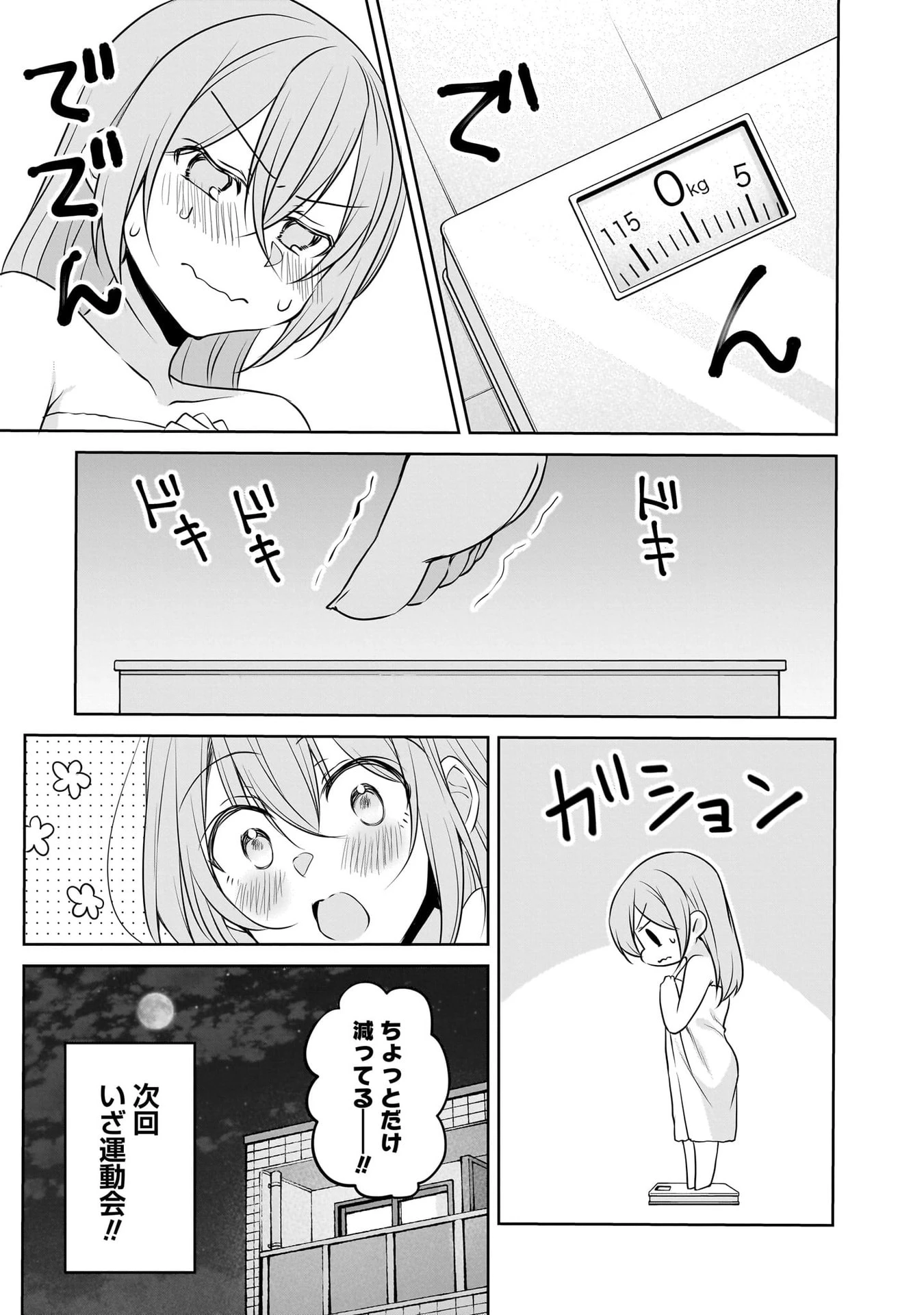 うちの会社の小さい先輩の話 第111話 - 13
