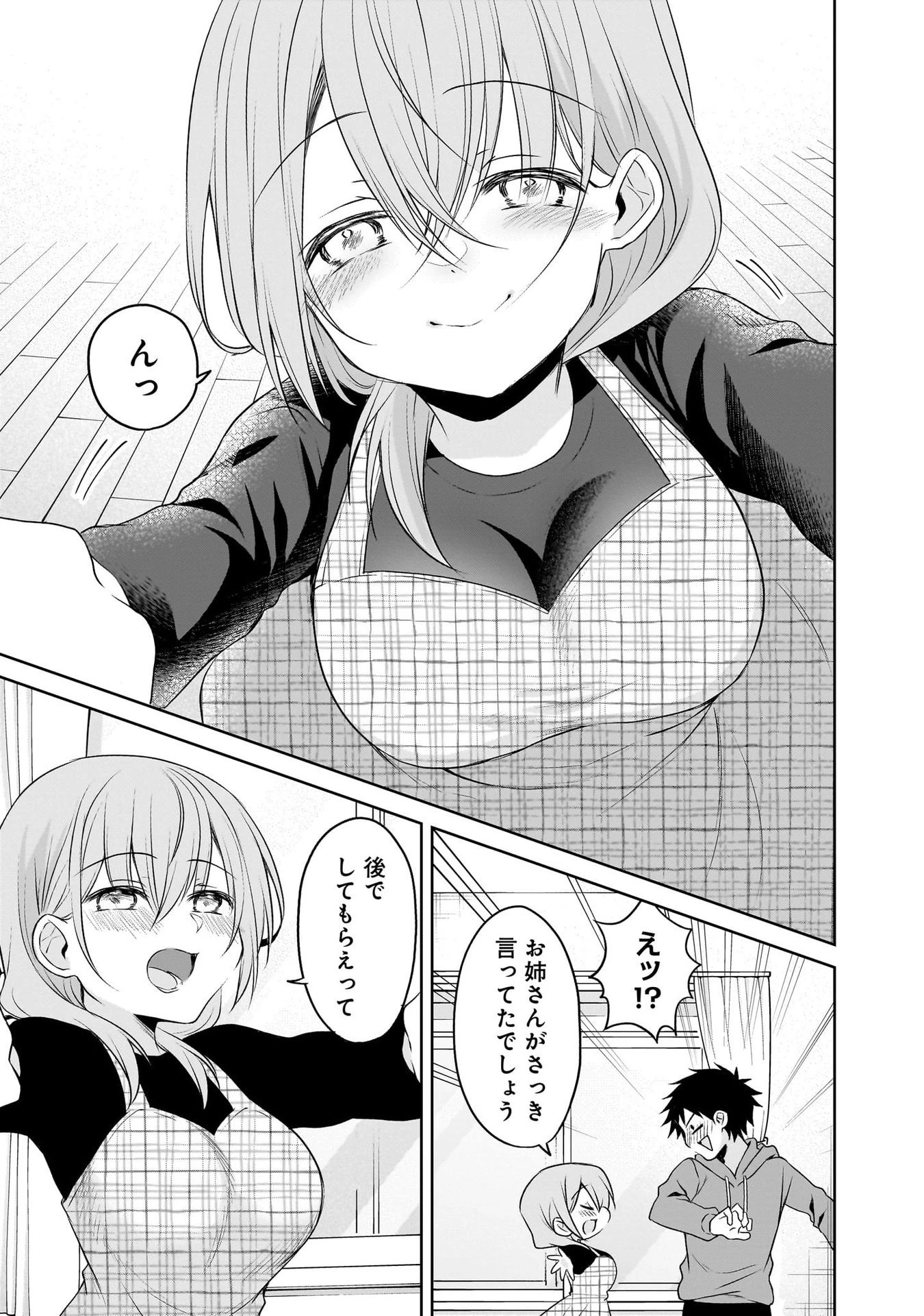 うちの会社の小さい先輩の話 第100話 - 11