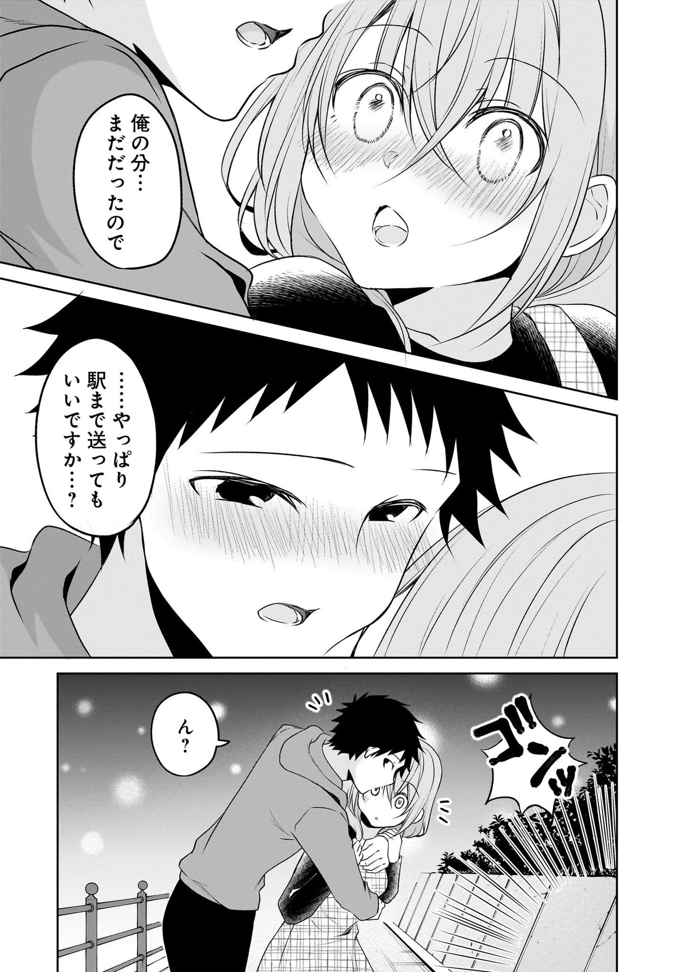 うちの会社の小さい先輩の話 第100話 - 17