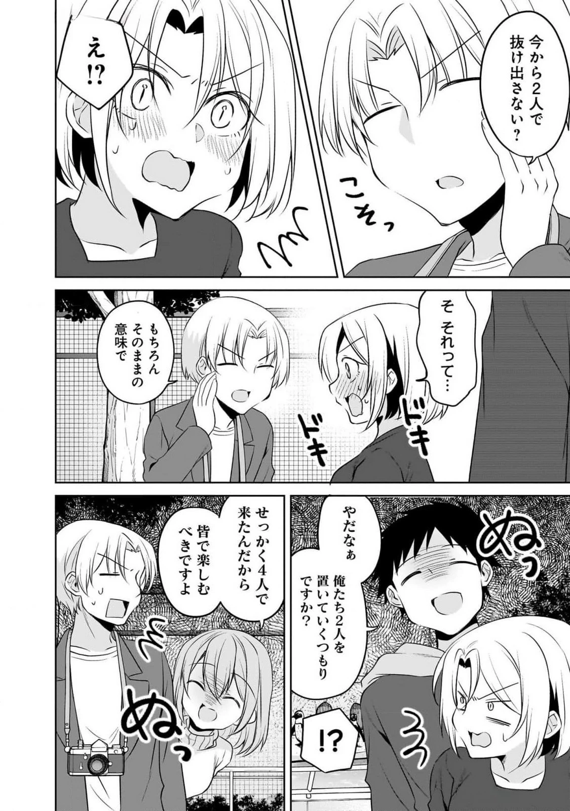 うちの会社の小さい先輩の話 第92話 - 6