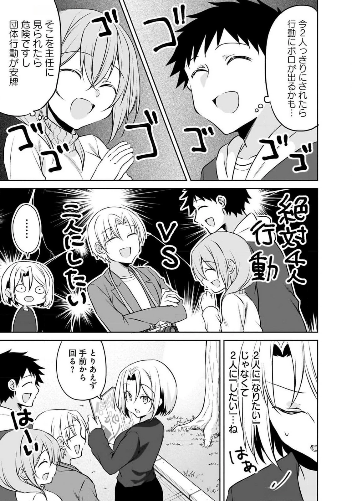 うちの会社の小さい先輩の話 第92話 - 7