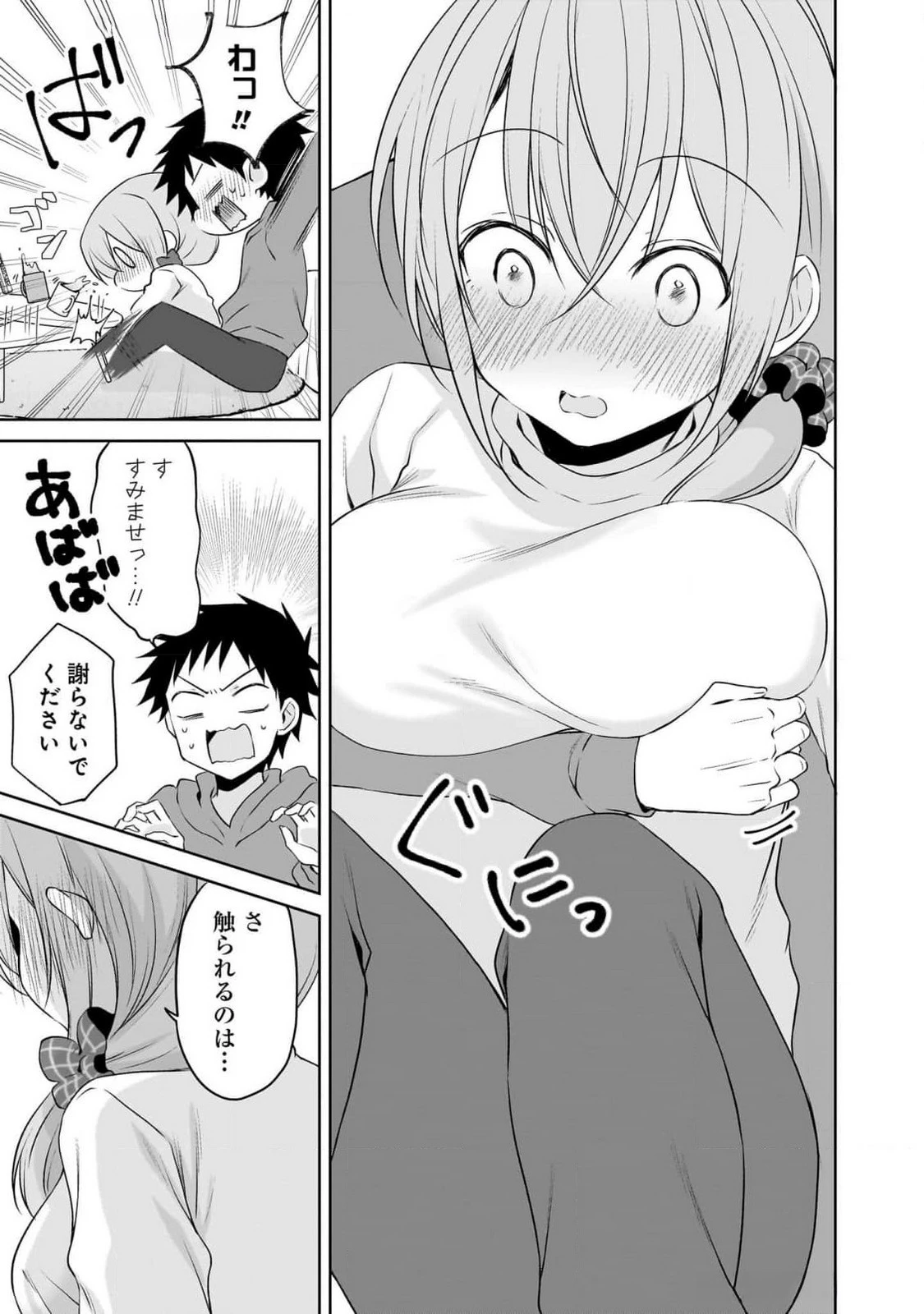 うちの会社の小さい先輩の話 第89話 - 9
