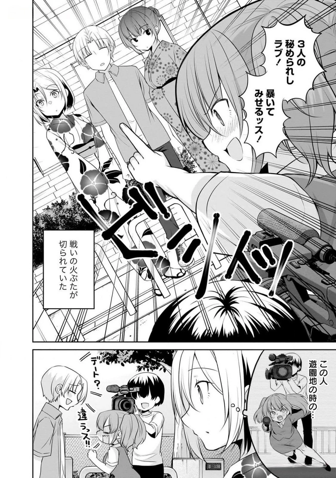 うちの会社の小さい先輩の話 第86話 - 2