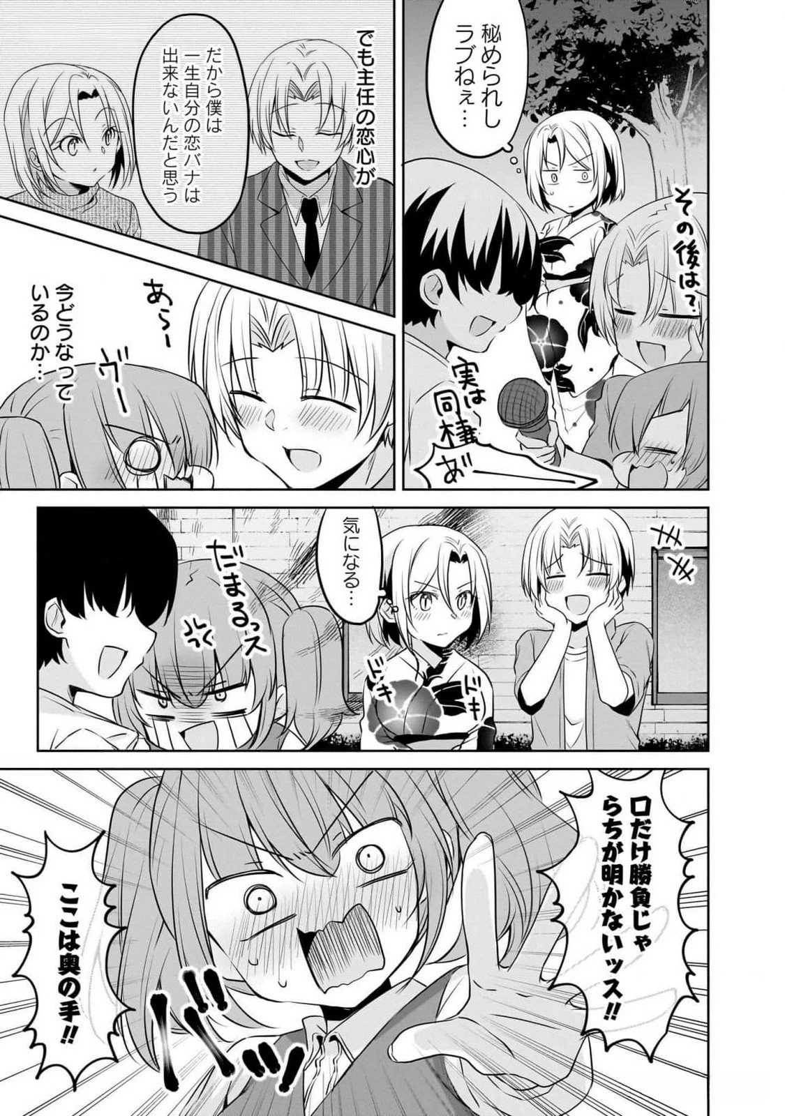 うちの会社の小さい先輩の話 第86話 - 3