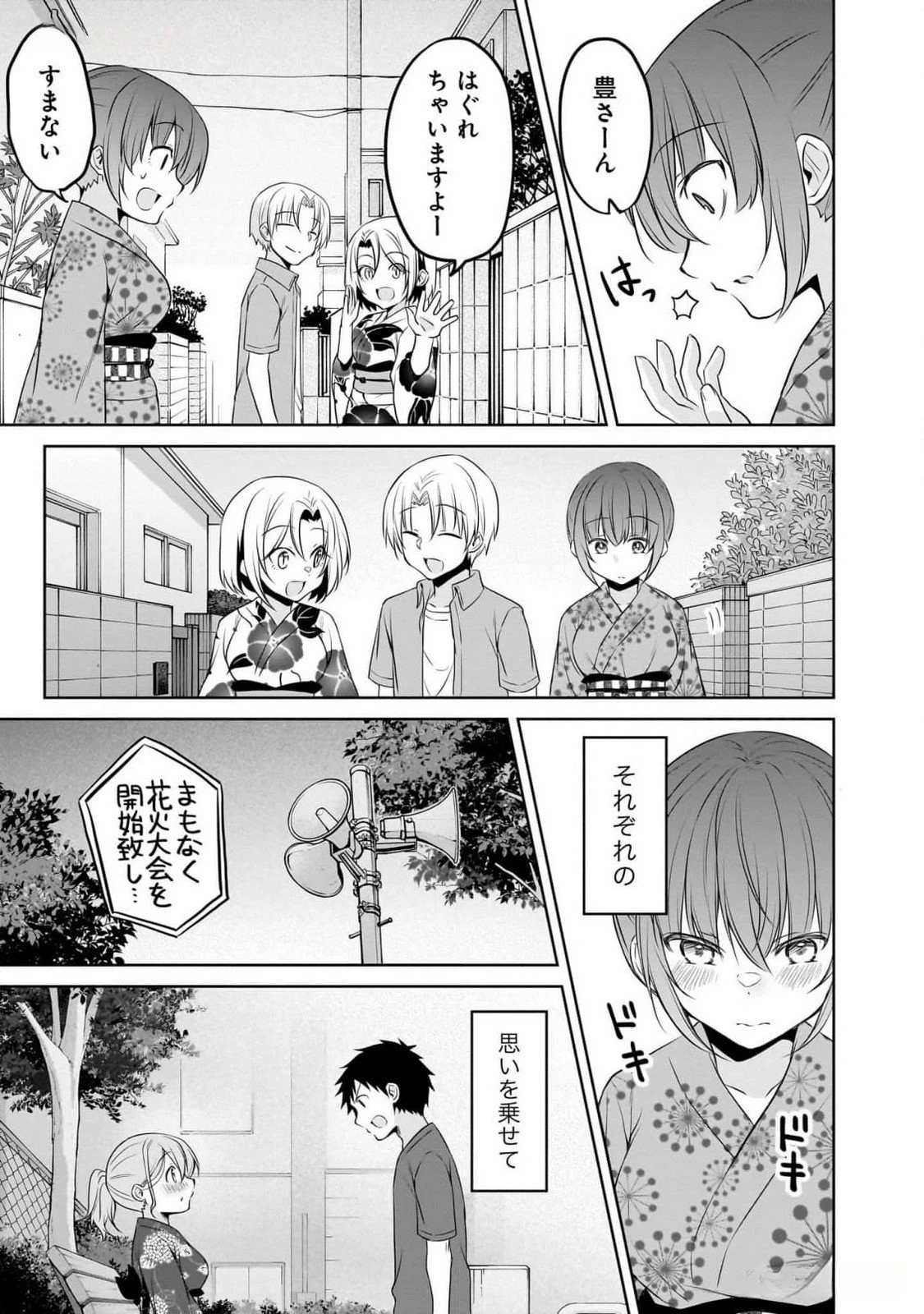 うちの会社の小さい先輩の話 第86話 - 11